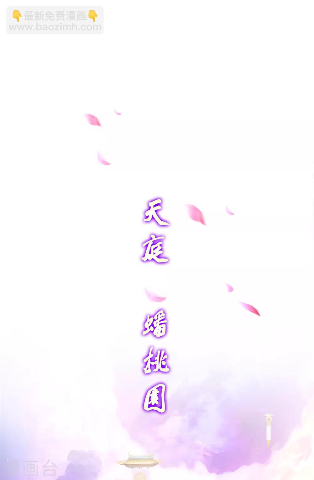 第163话 野磁菊-第173话