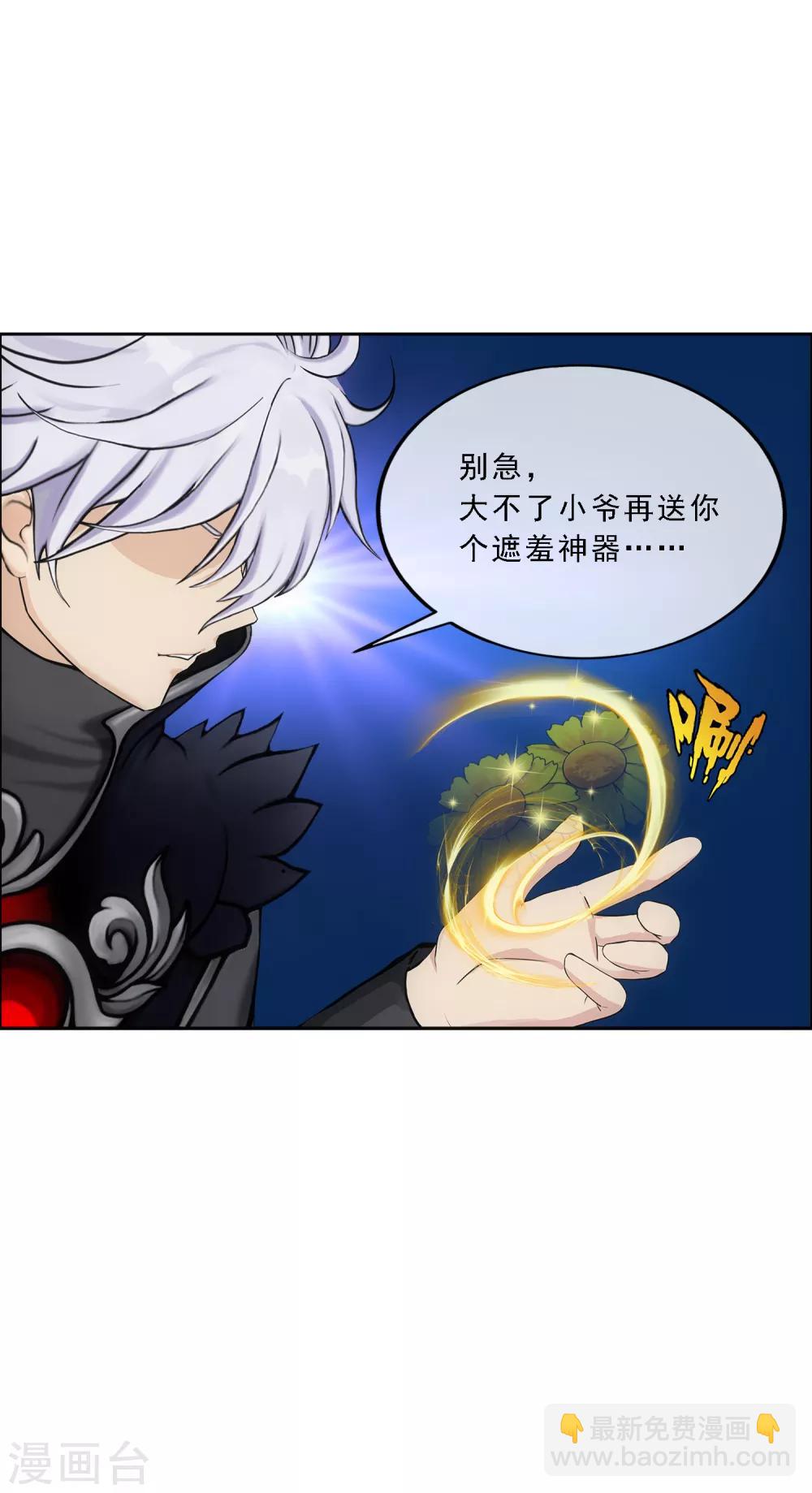 第163话 野磁菊-第173话