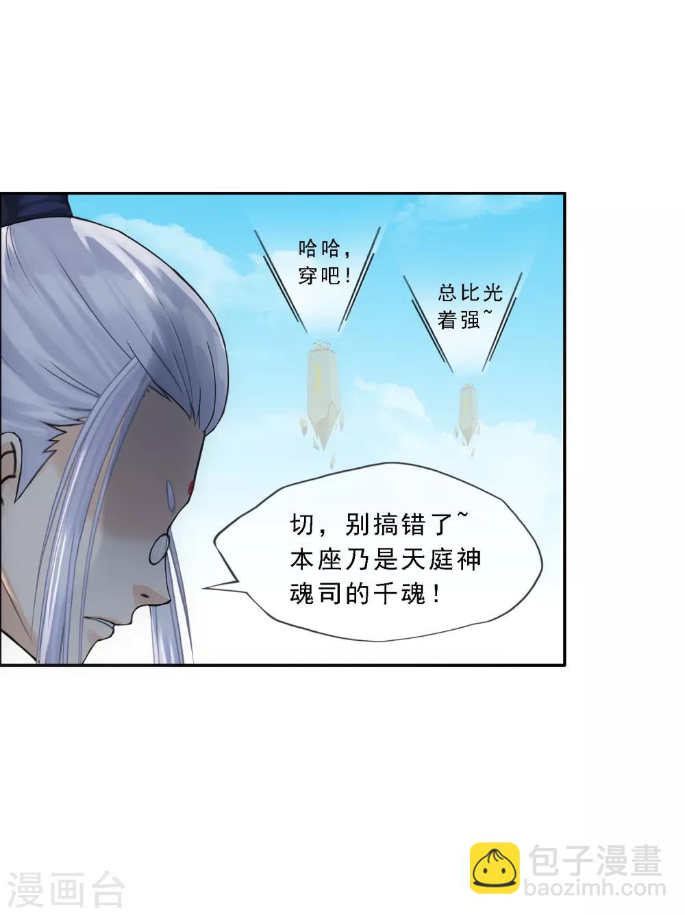 第163话 野磁菊-第173话