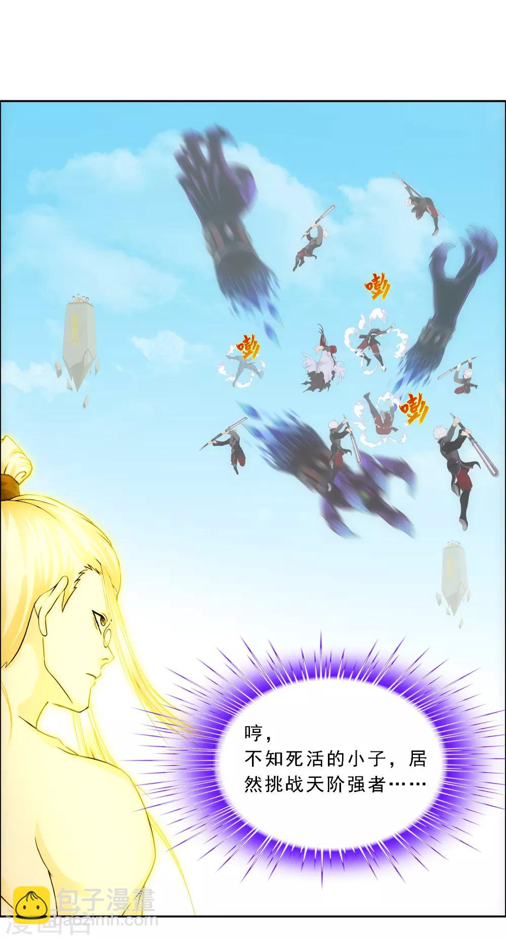 第165话 智将-第175话