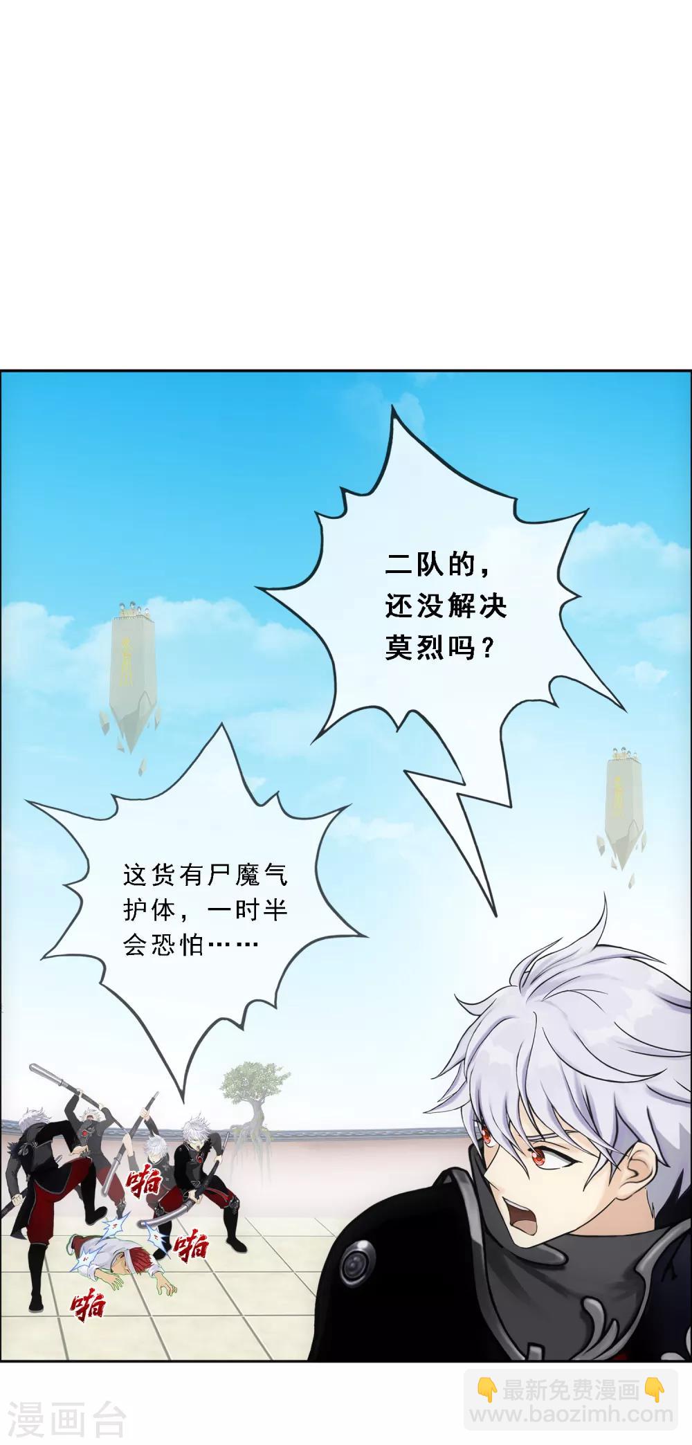 第165话 智将-第175话
