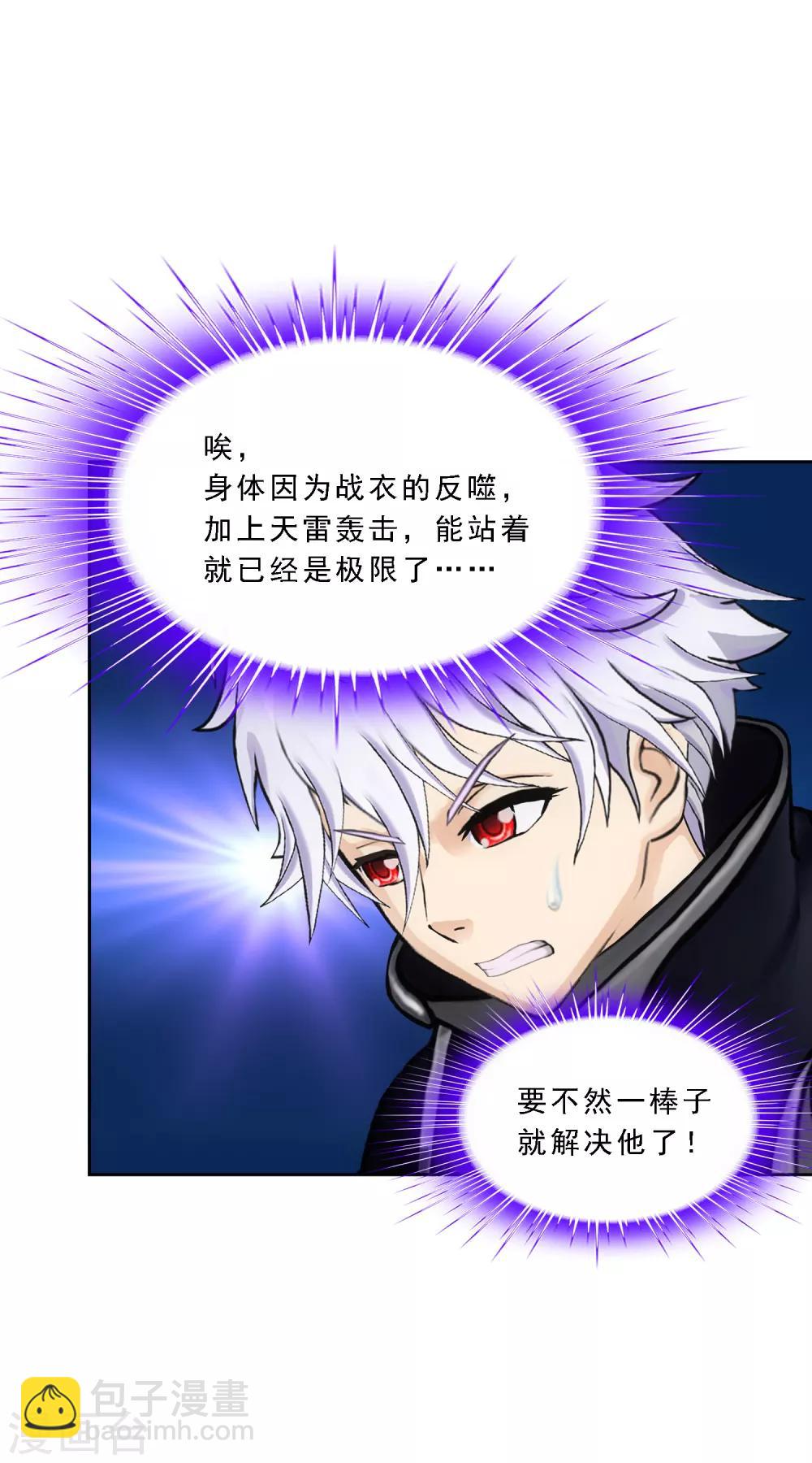 第165话 智将-第175话