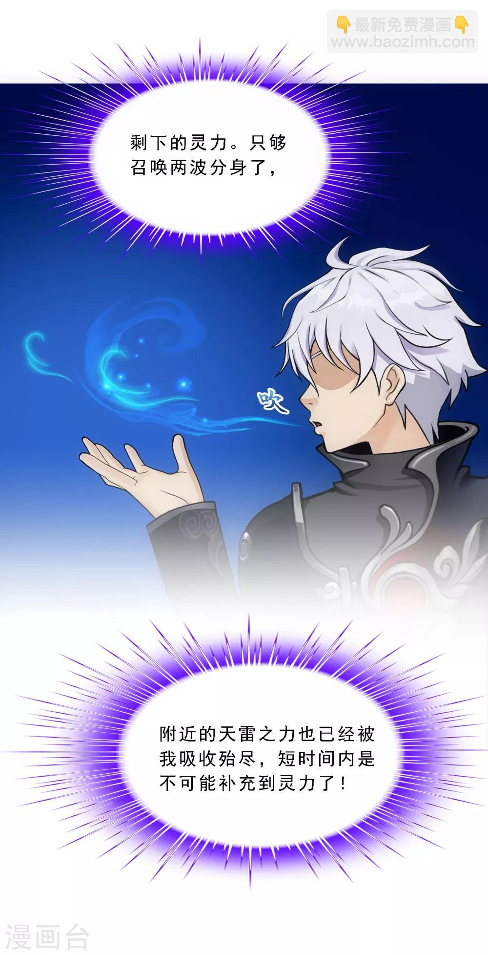 第165话 智将-第175话