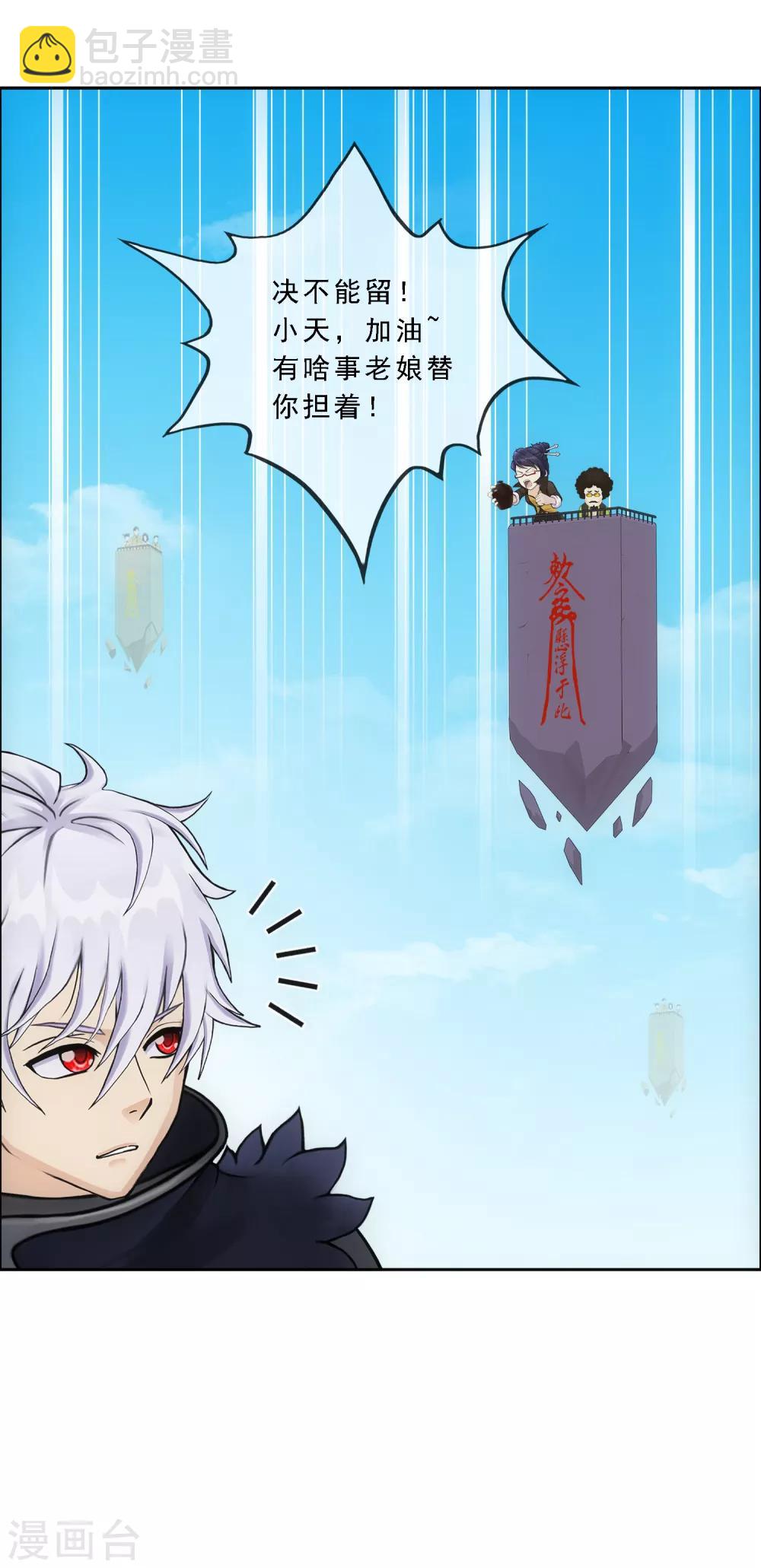 第165话 智将-第175话