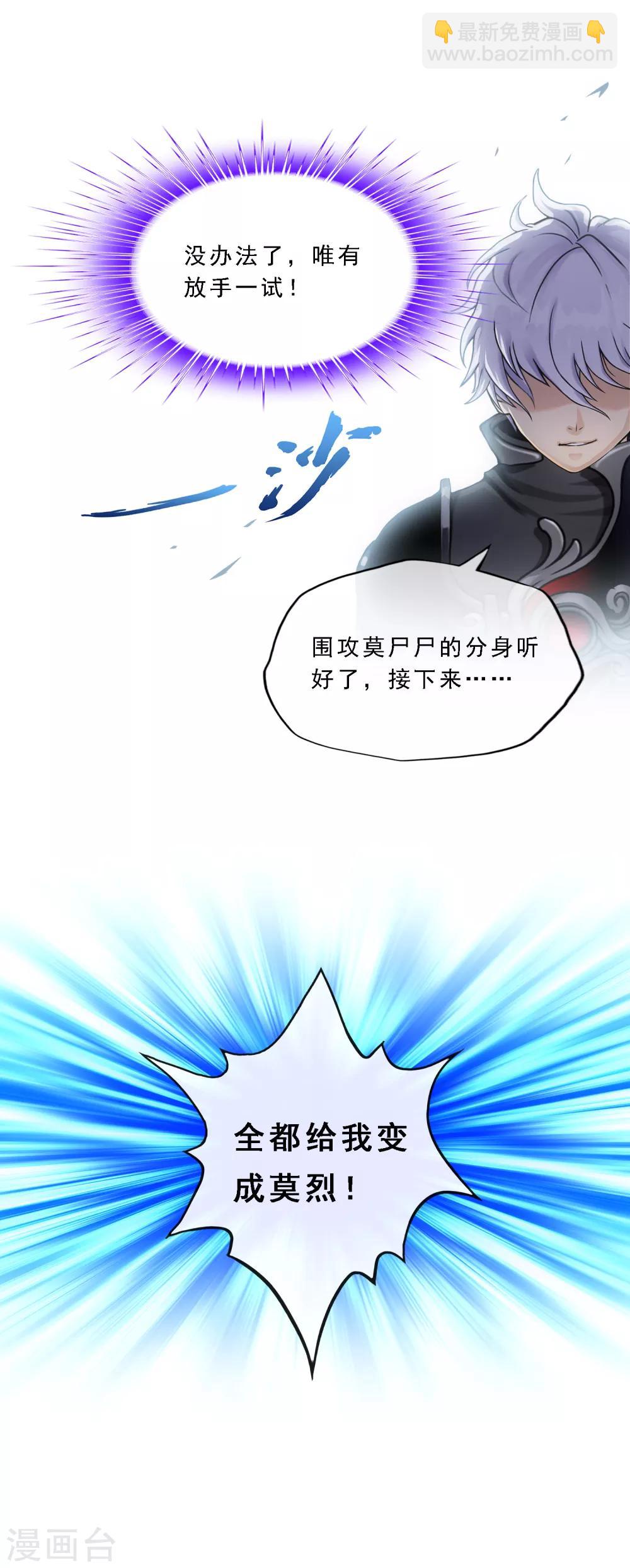 第165话 智将-第175话