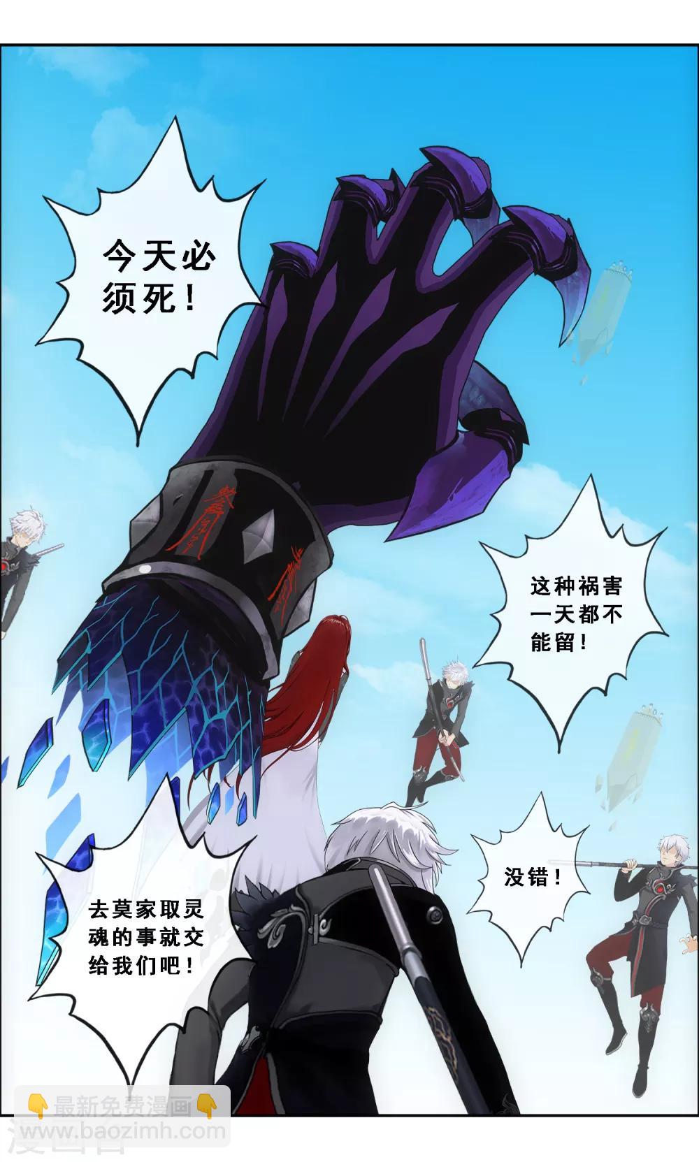 第165话 智将-第175话