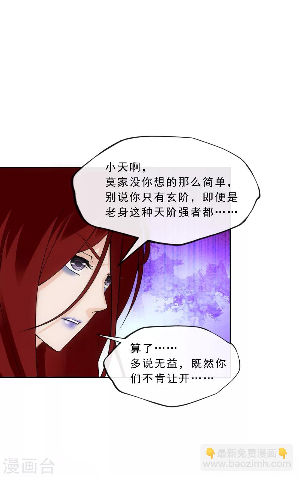 第165话 智将-第175话