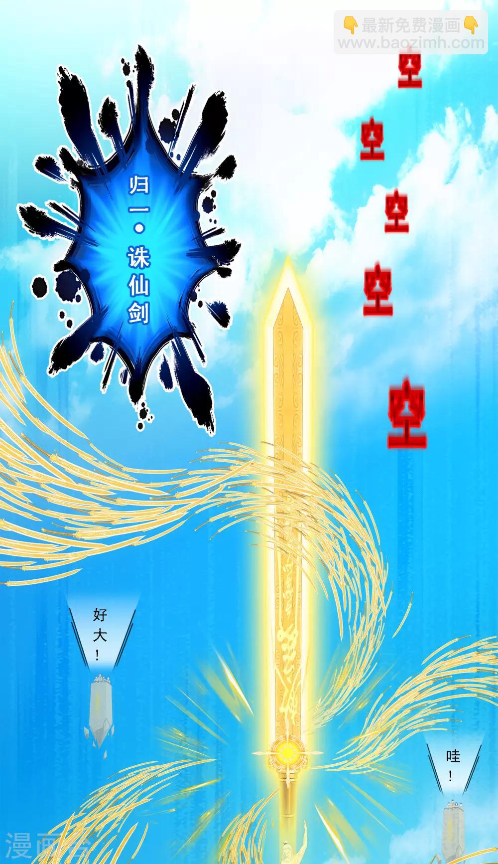 第167话 千魂的尊严-第177话