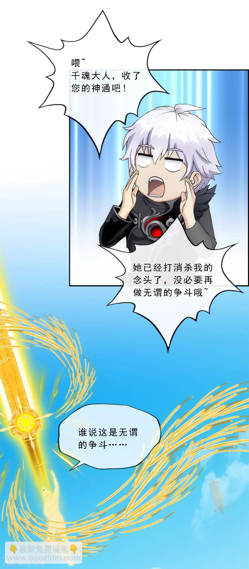 第167话 千魂的尊严-第177话