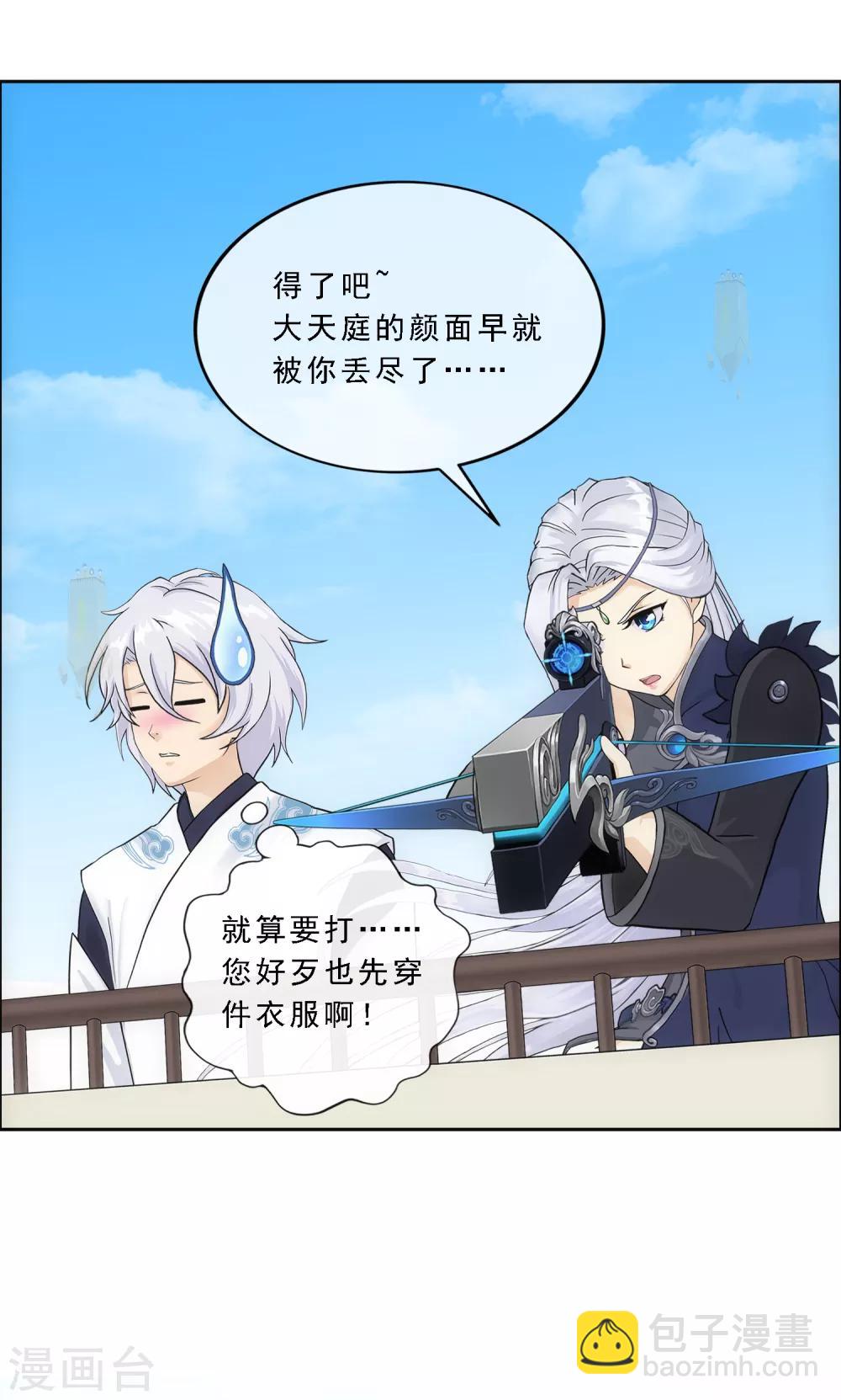 第167话 千魂的尊严-第177话
