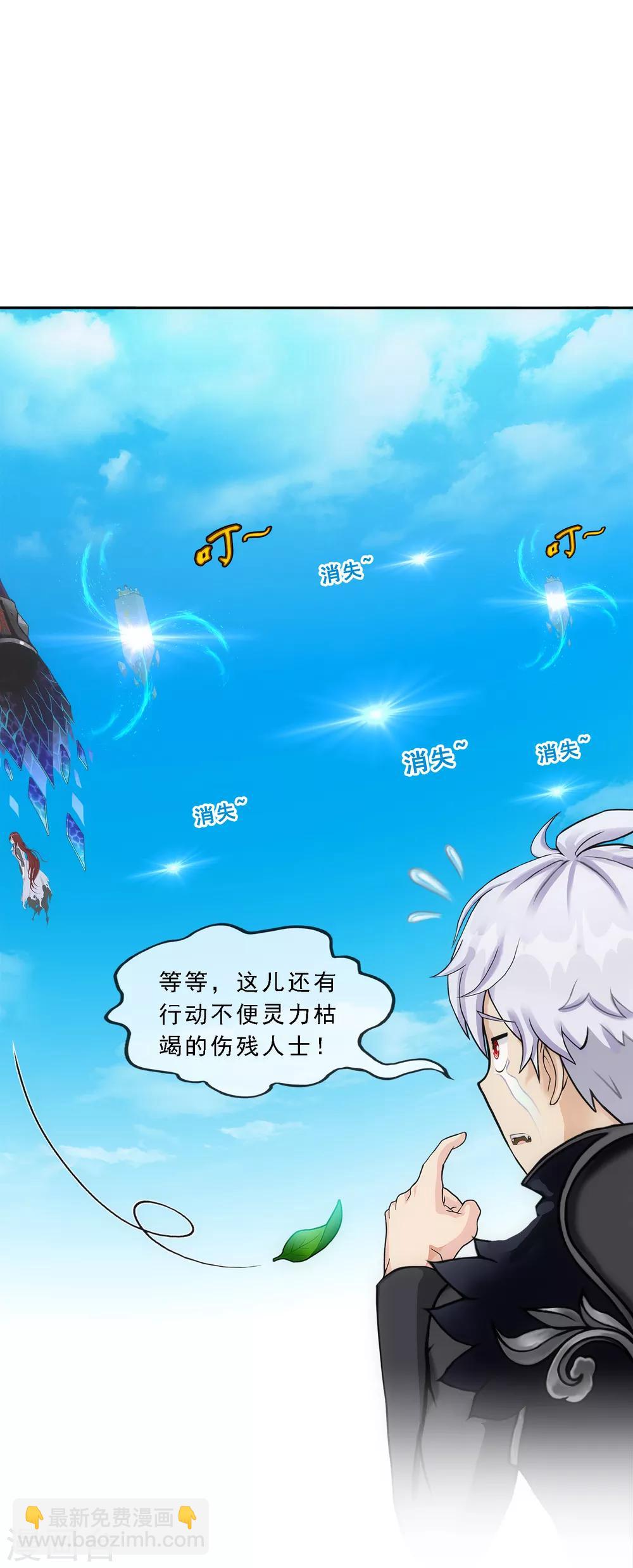 第167话 千魂的尊严-第177话