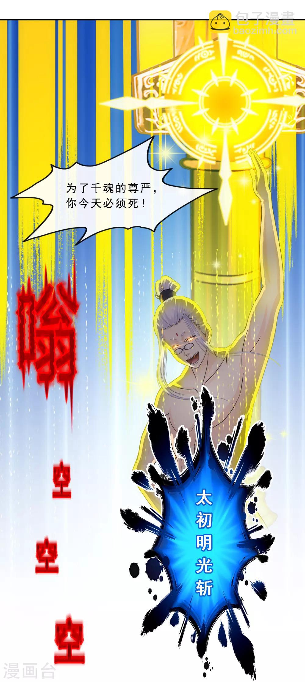 第167话 千魂的尊严-第177话