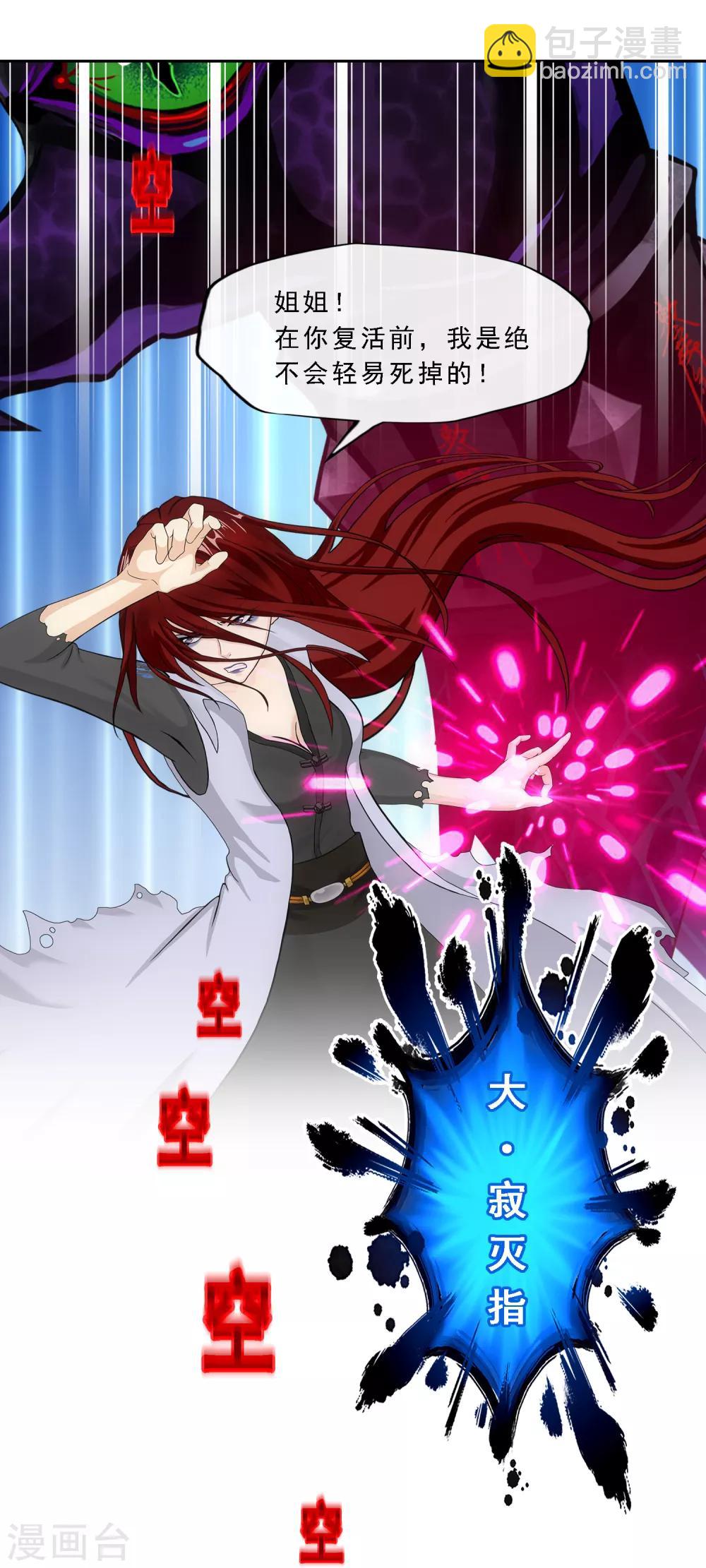 第167话 千魂的尊严-第177话