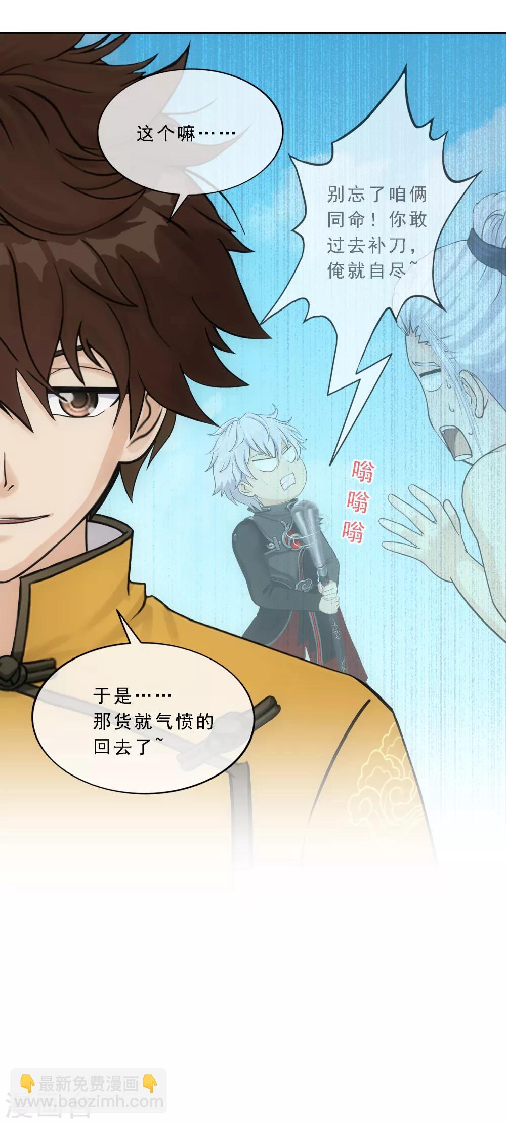 第167话 千魂的尊严-第177话