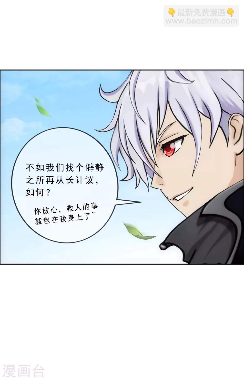 第167话 千魂的尊严-第177话