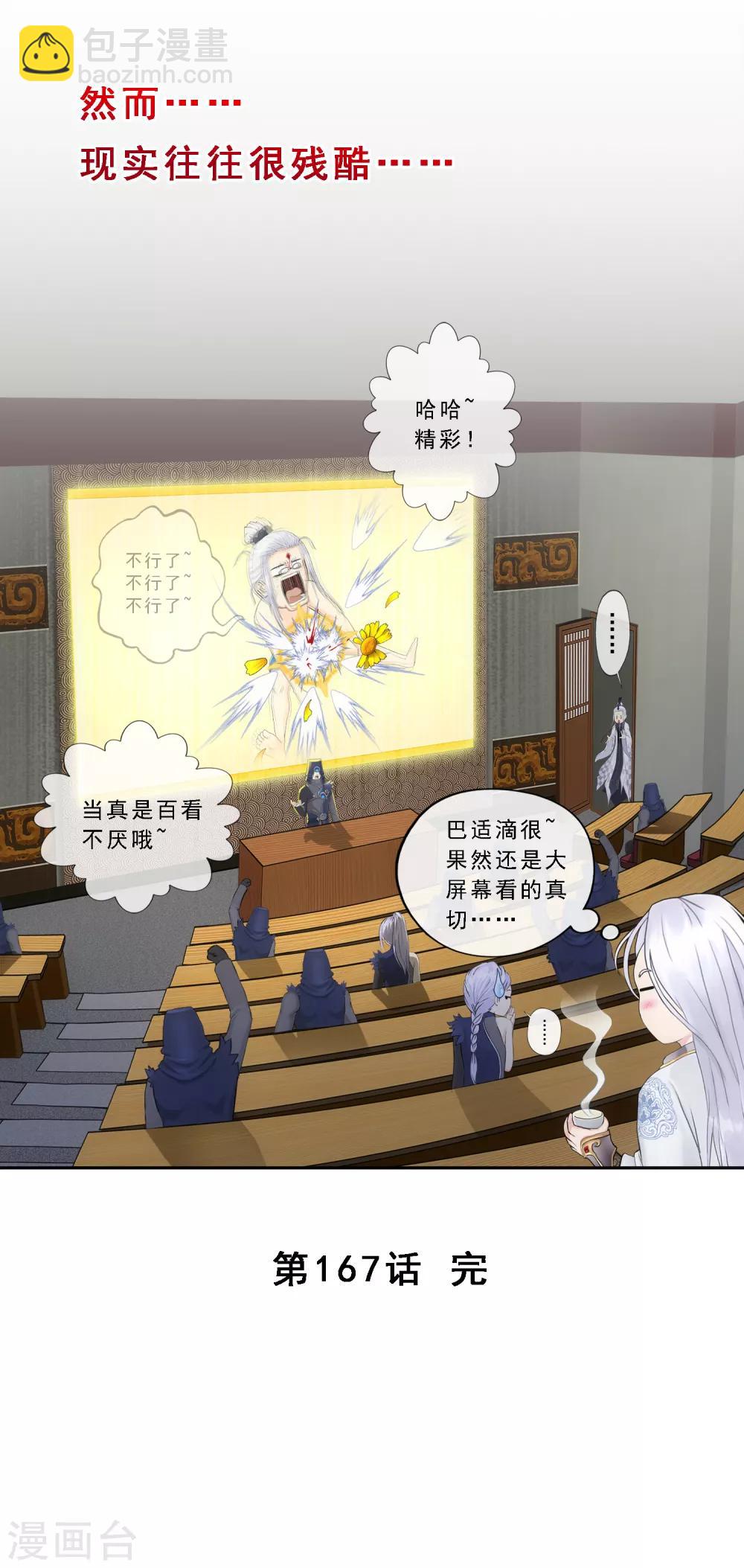 第167话 千魂的尊严-第177话