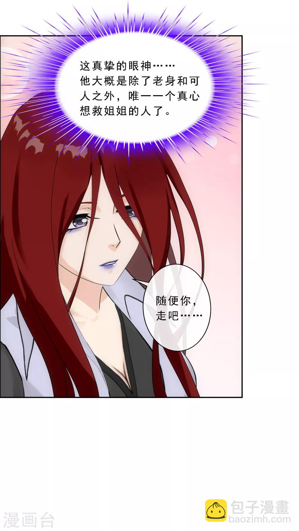 第167话 千魂的尊严-第177话