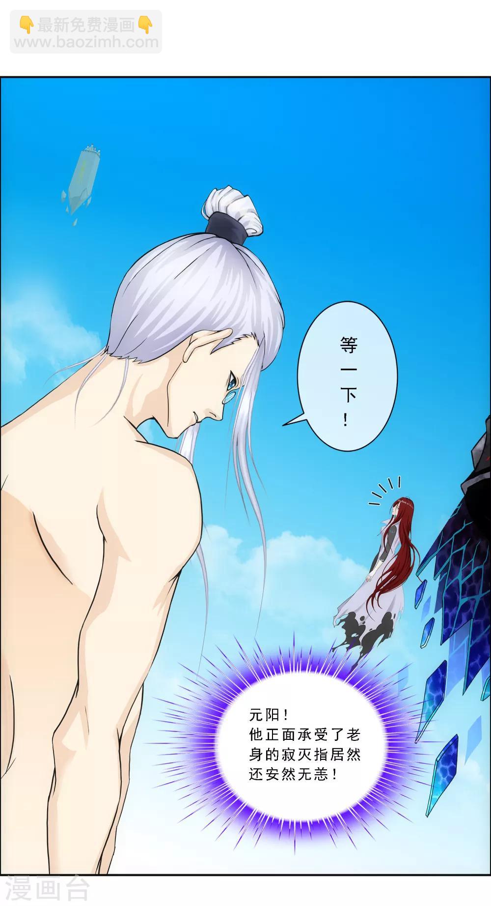 第167话 千魂的尊严-第177话