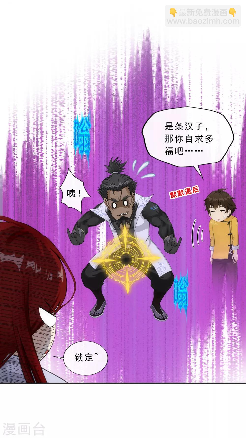 第169话 被封印的灵魂1-第179话