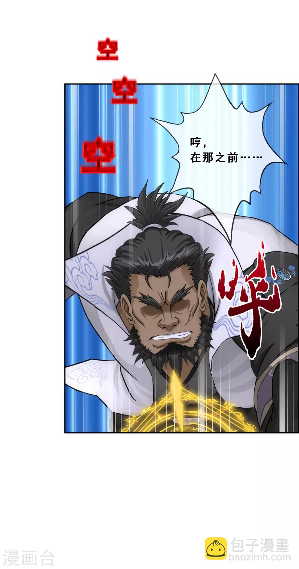 第169话 被封印的灵魂1-第179话