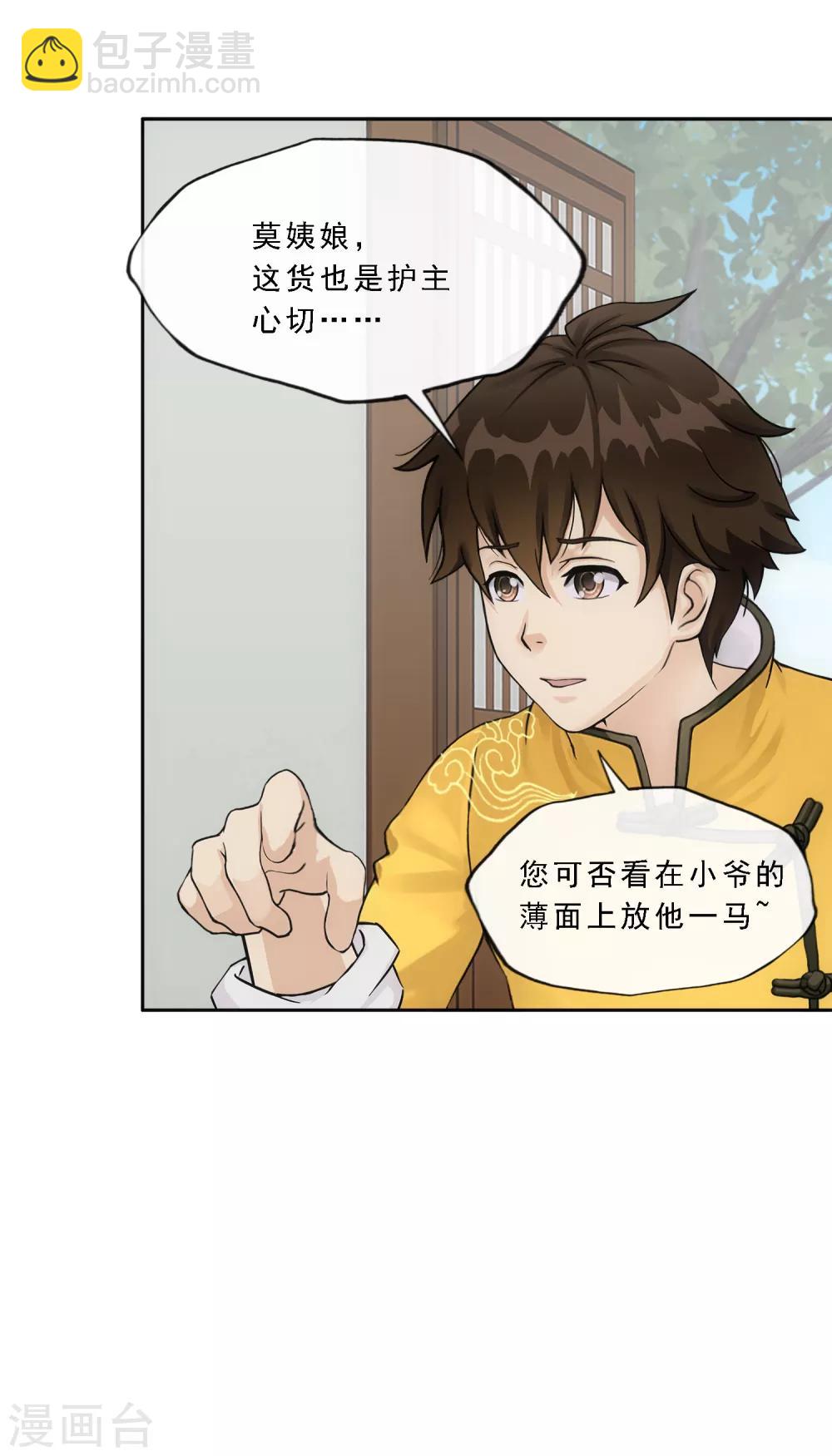 第169话 被封印的灵魂1-第179话