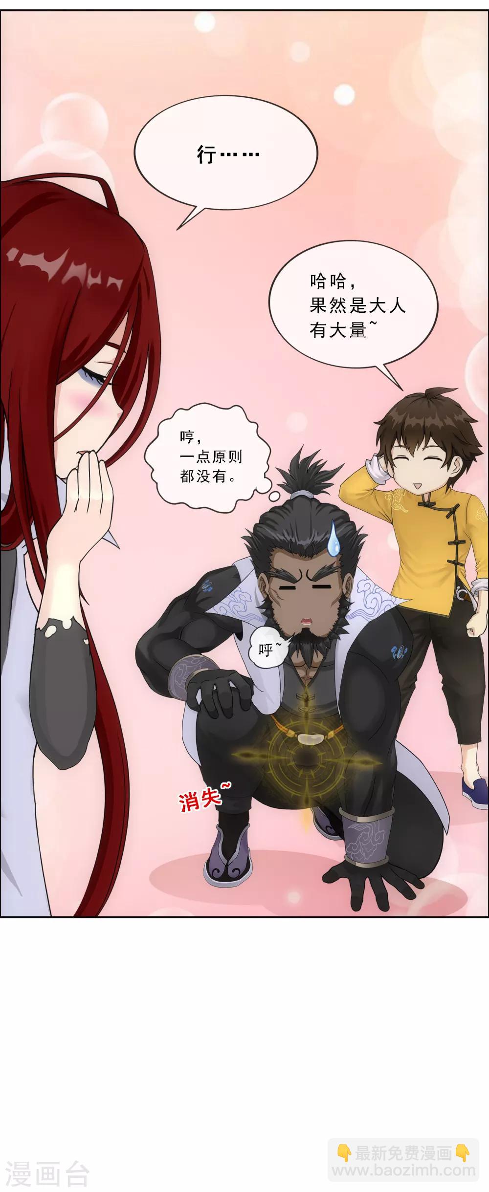 第169话 被封印的灵魂1-第179话