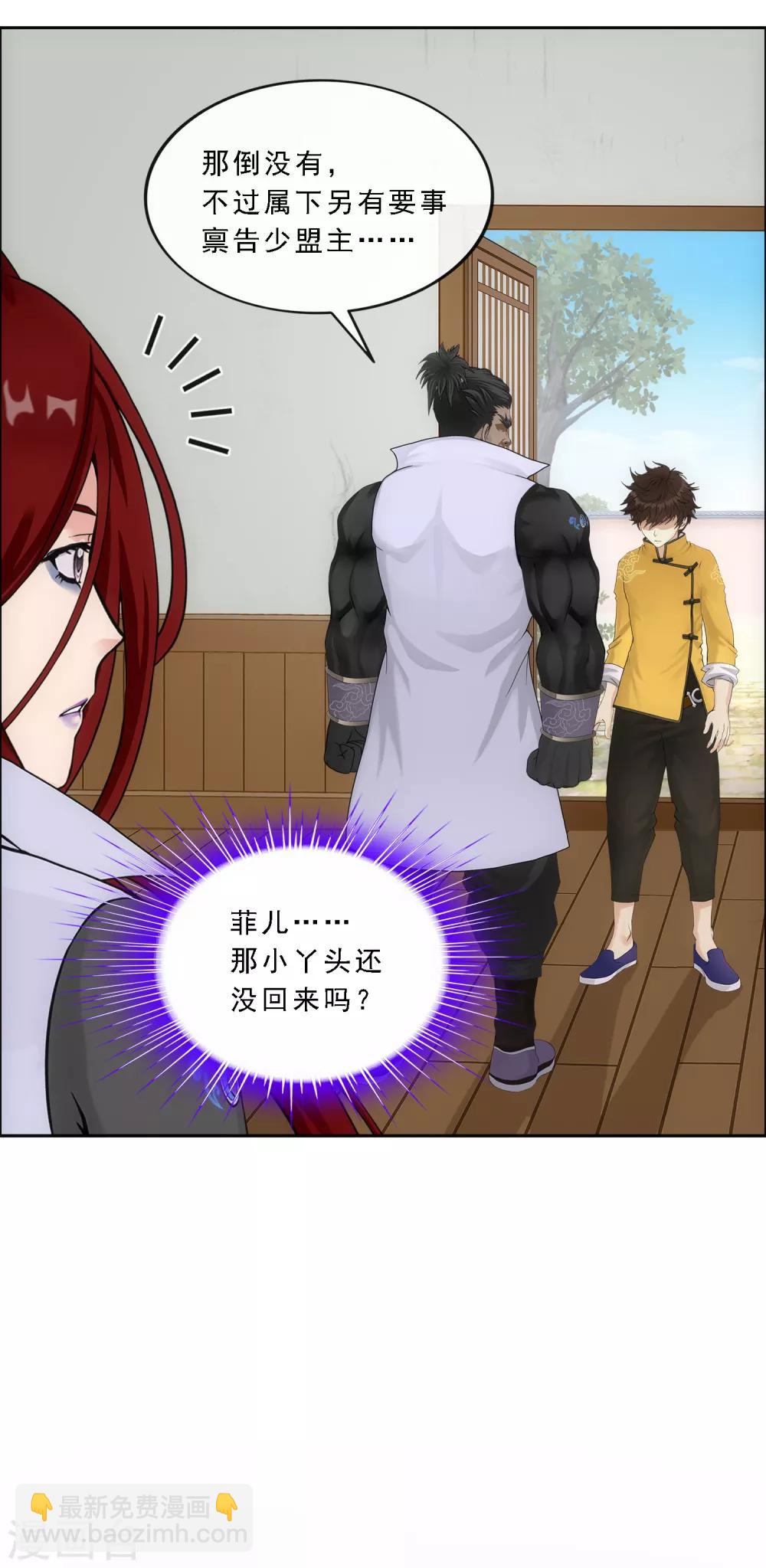 第169话 被封印的灵魂1-第179话