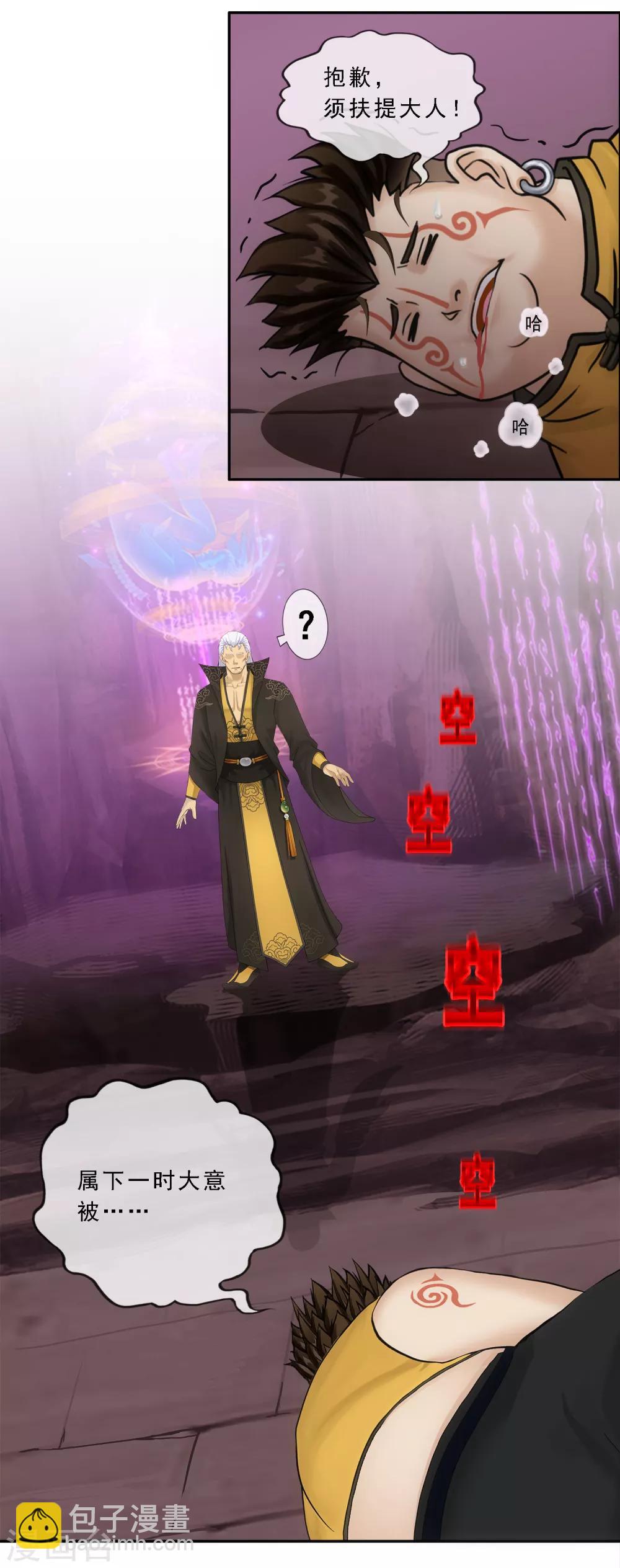 第169话 被封印的灵魂1-第179话