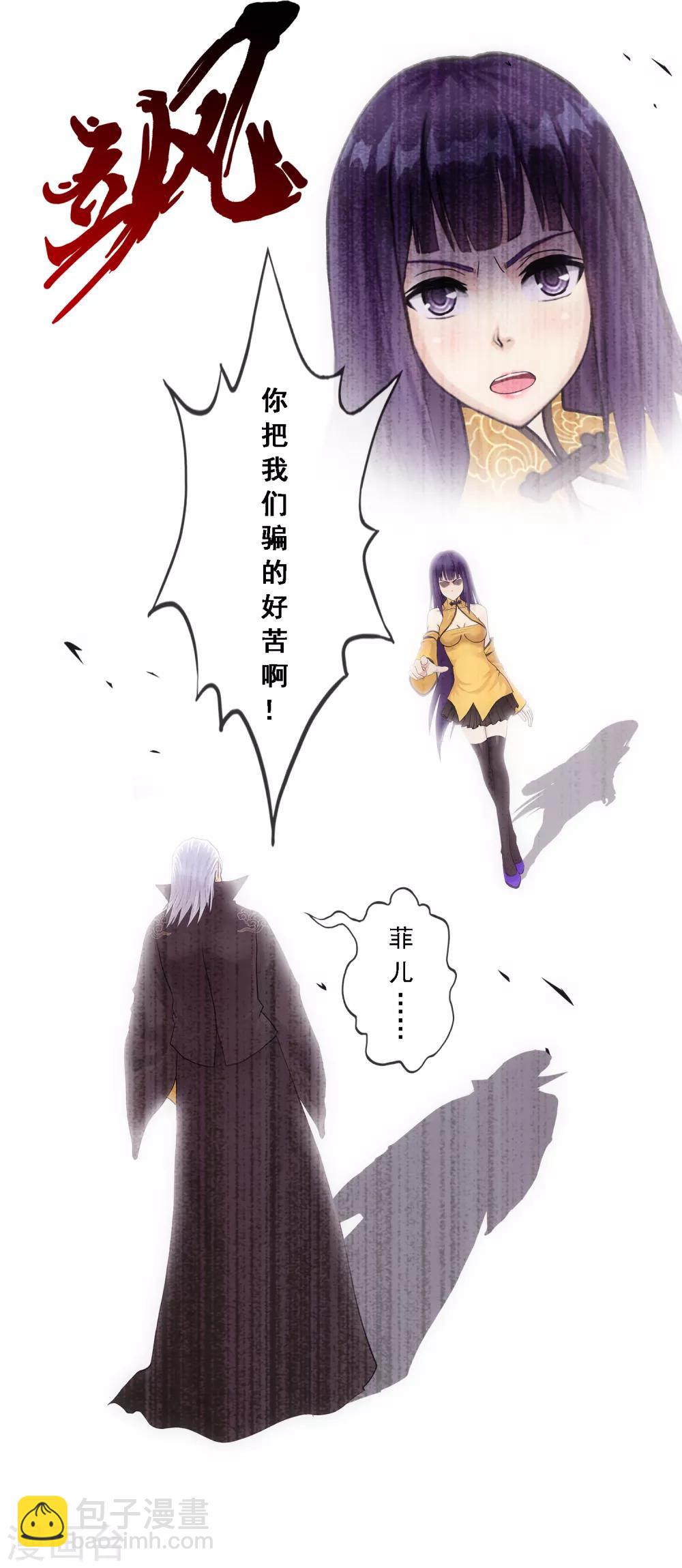 第169话 被封印的灵魂1-第179话