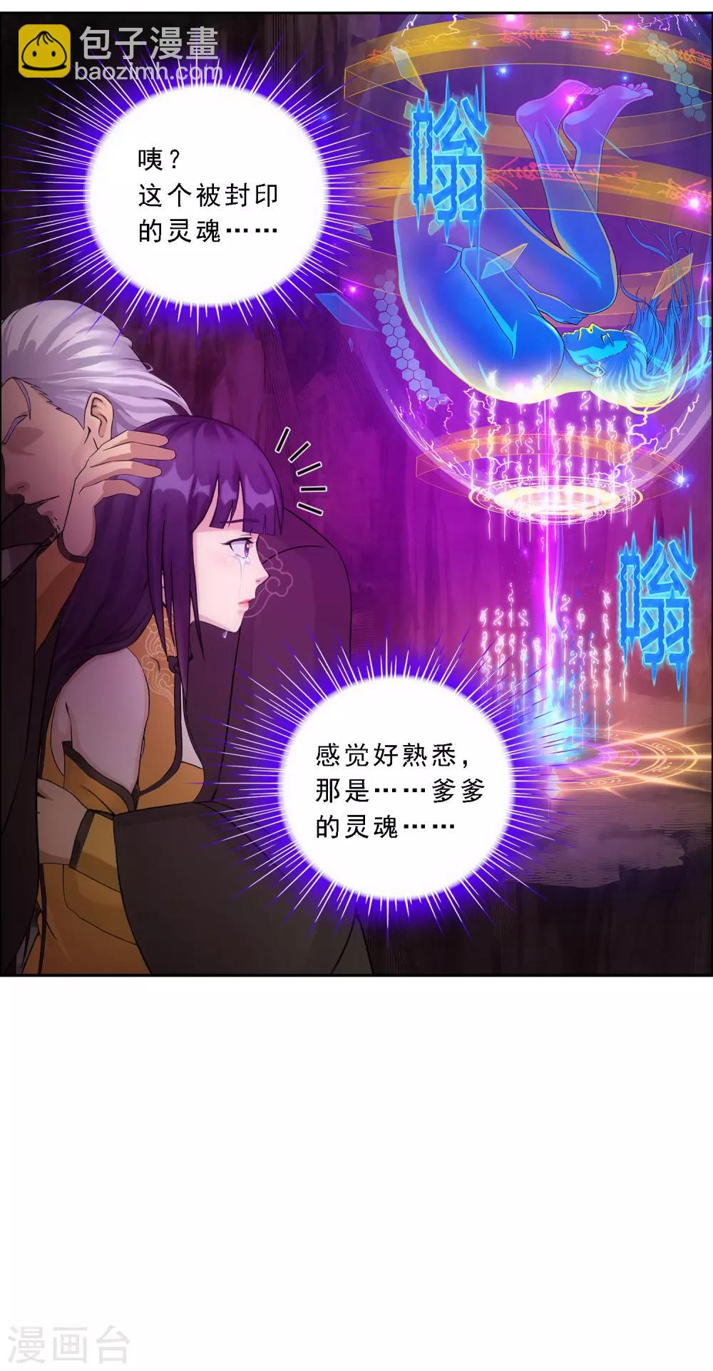 第169话 被封印的灵魂1-第179话