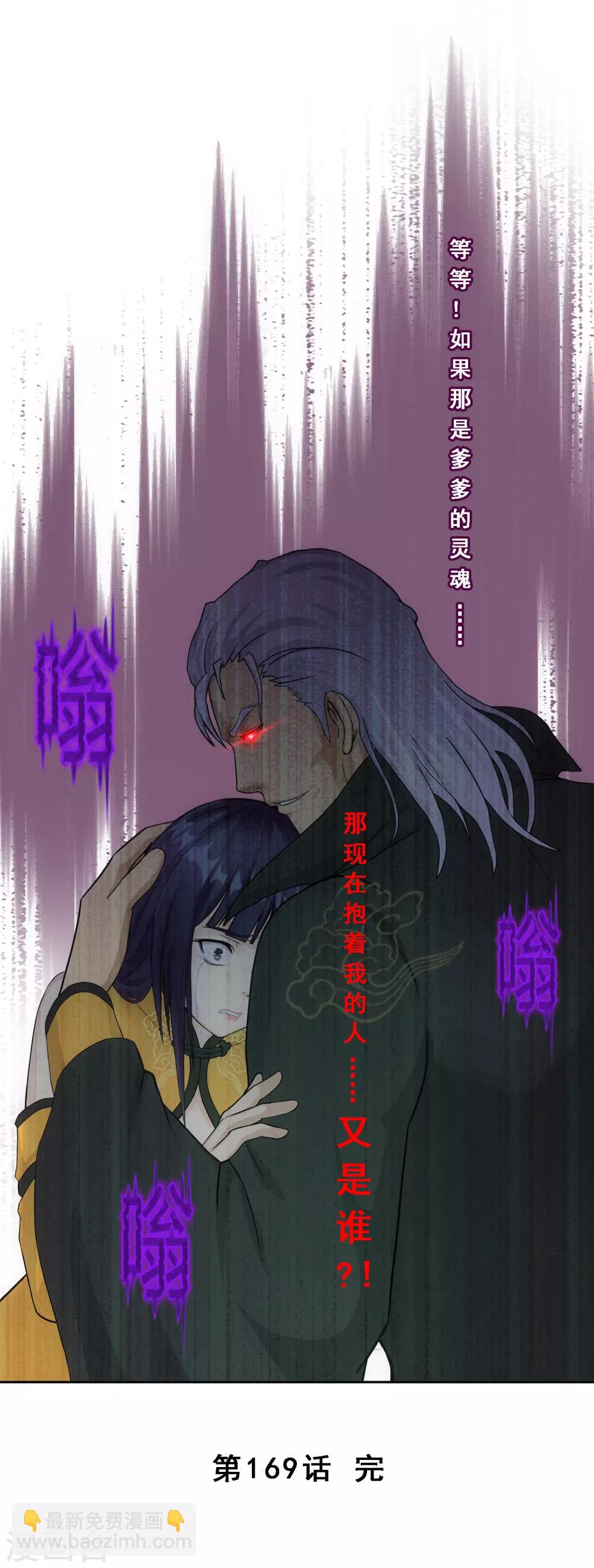 第169话 被封印的灵魂1-第179话