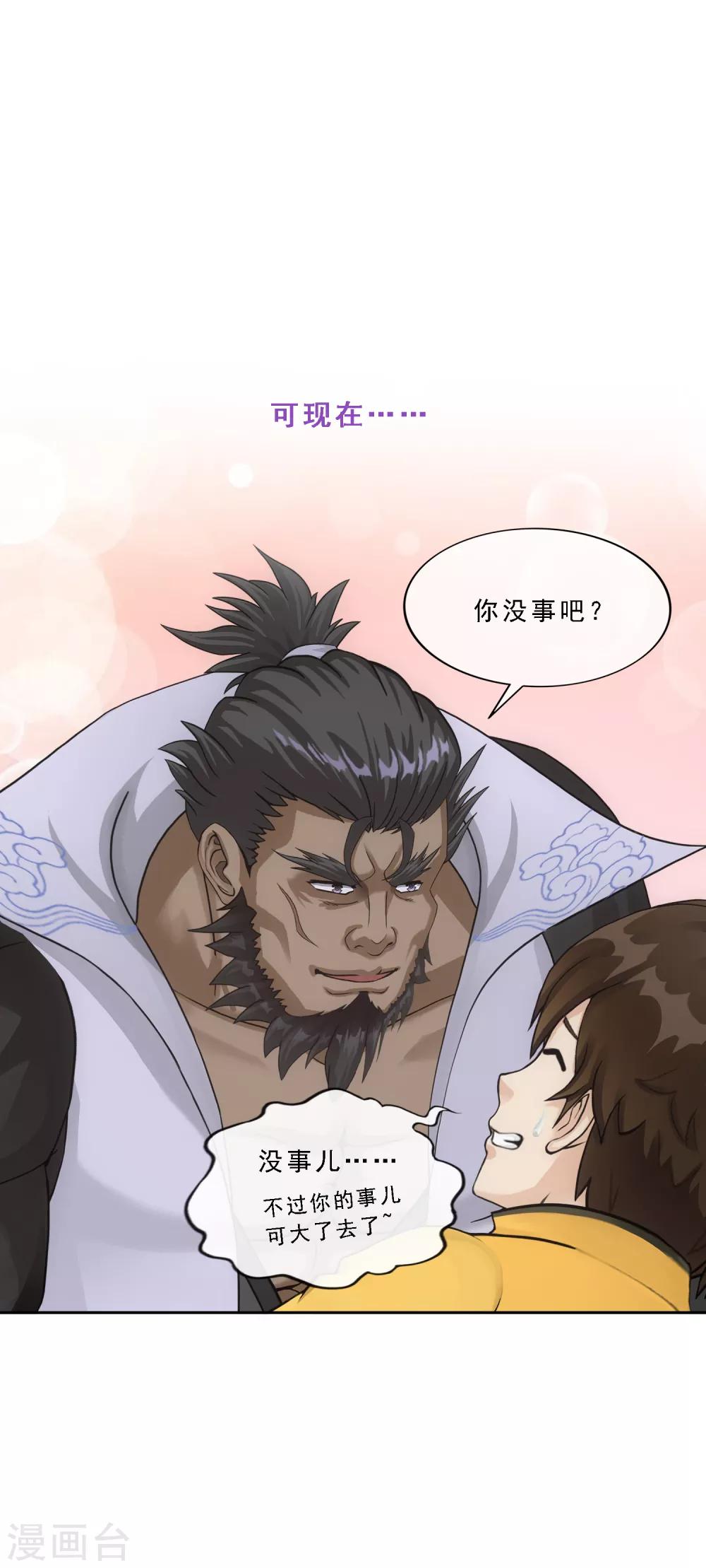 第169话 被封印的灵魂1-第179话