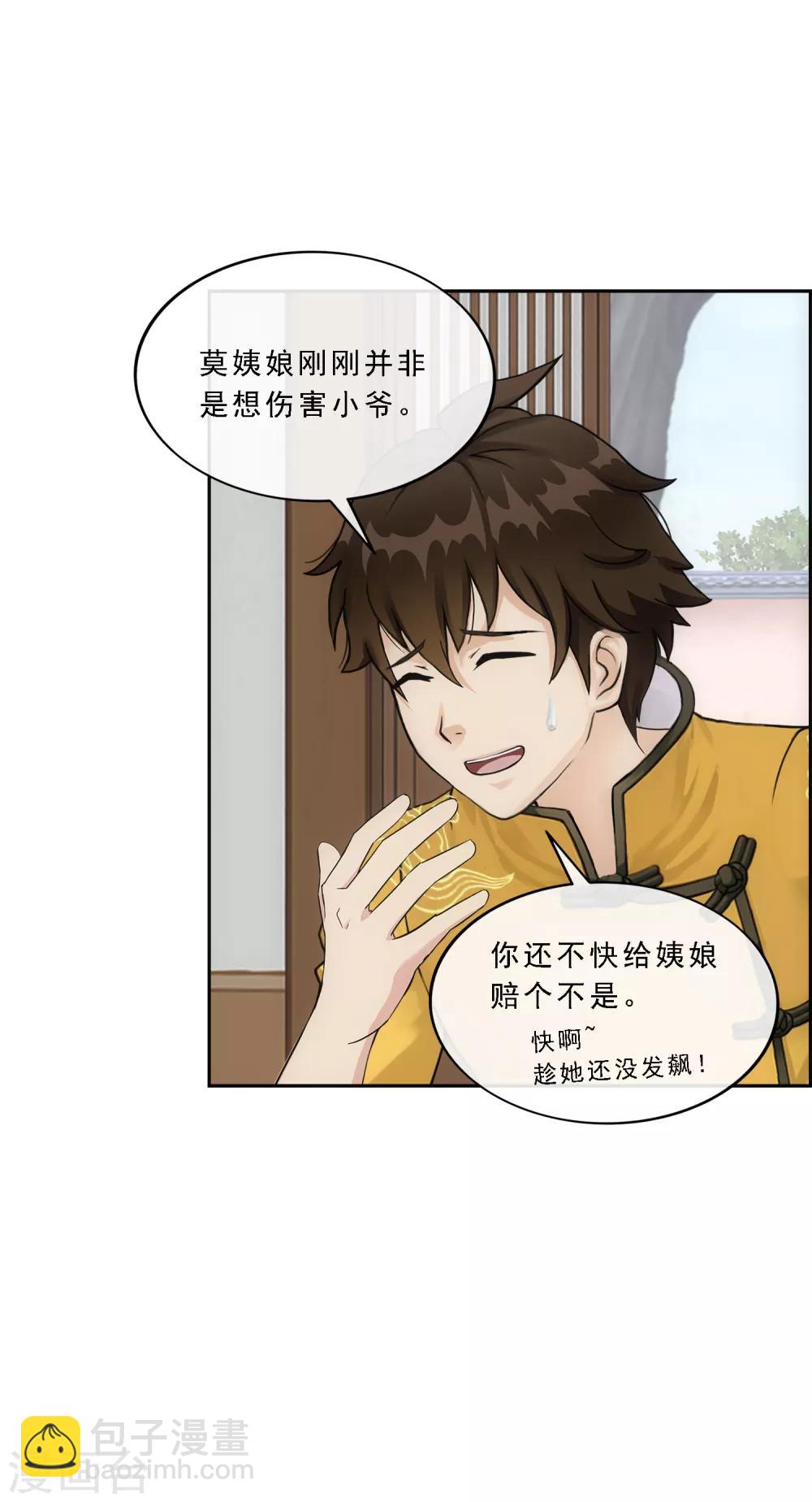第169话 被封印的灵魂1-第179话
