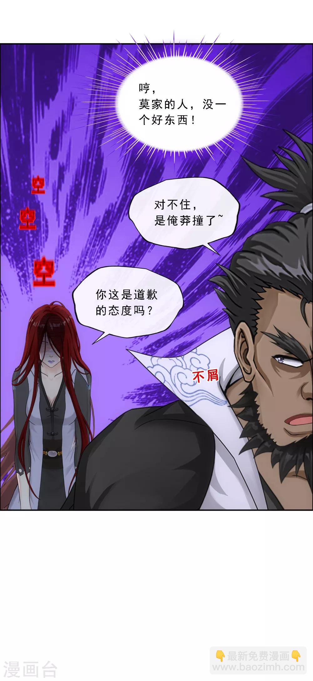 第169话 被封印的灵魂1-第179话