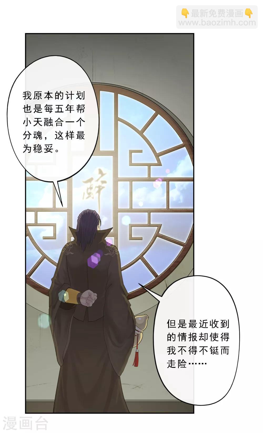 第18话 院长大人的复盘时刻下-第19话