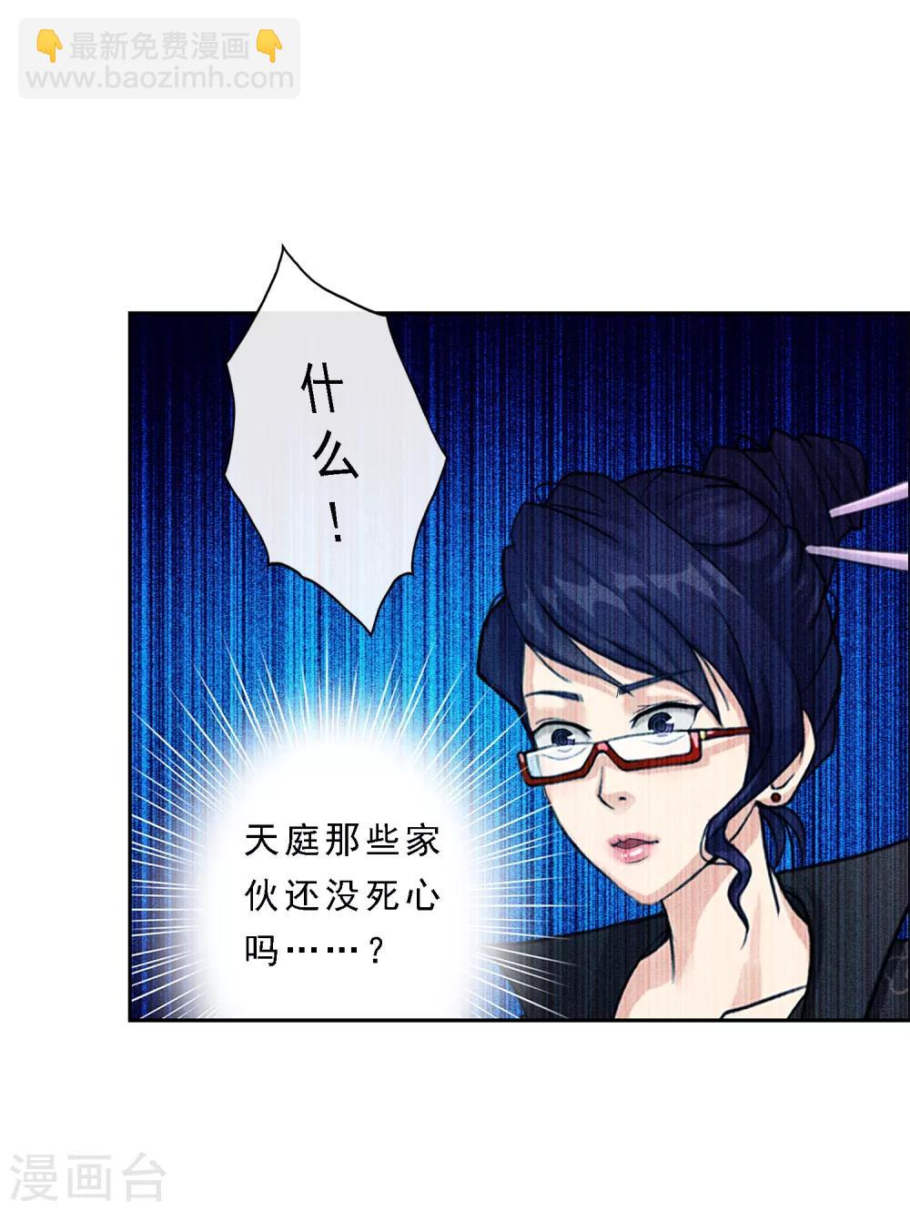 第18话 院长大人的复盘时刻下-第19话