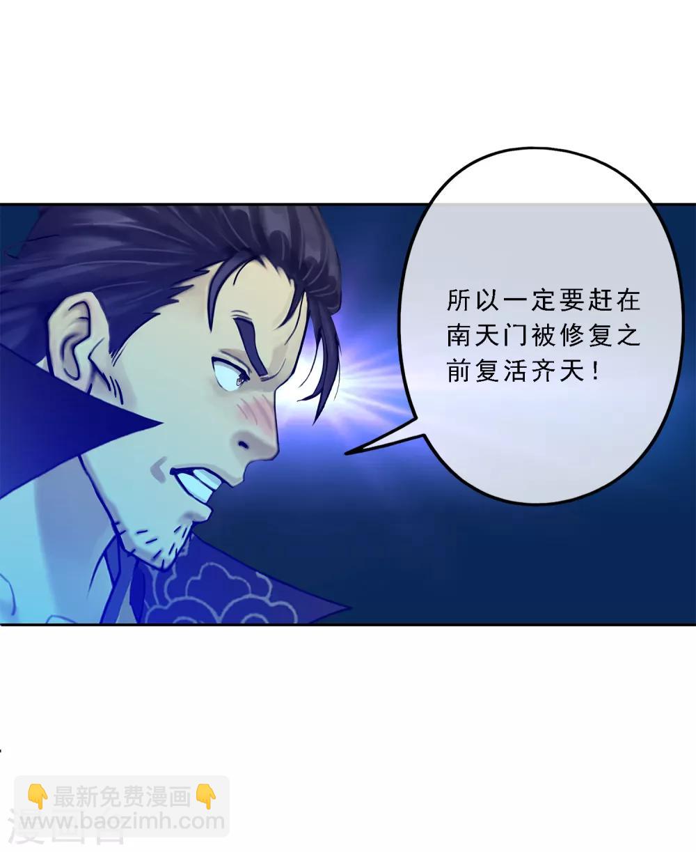 第18话 院长大人的复盘时刻下-第19话