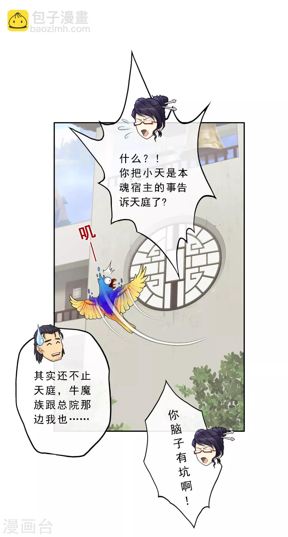 第18话 院长大人的复盘时刻下-第19话