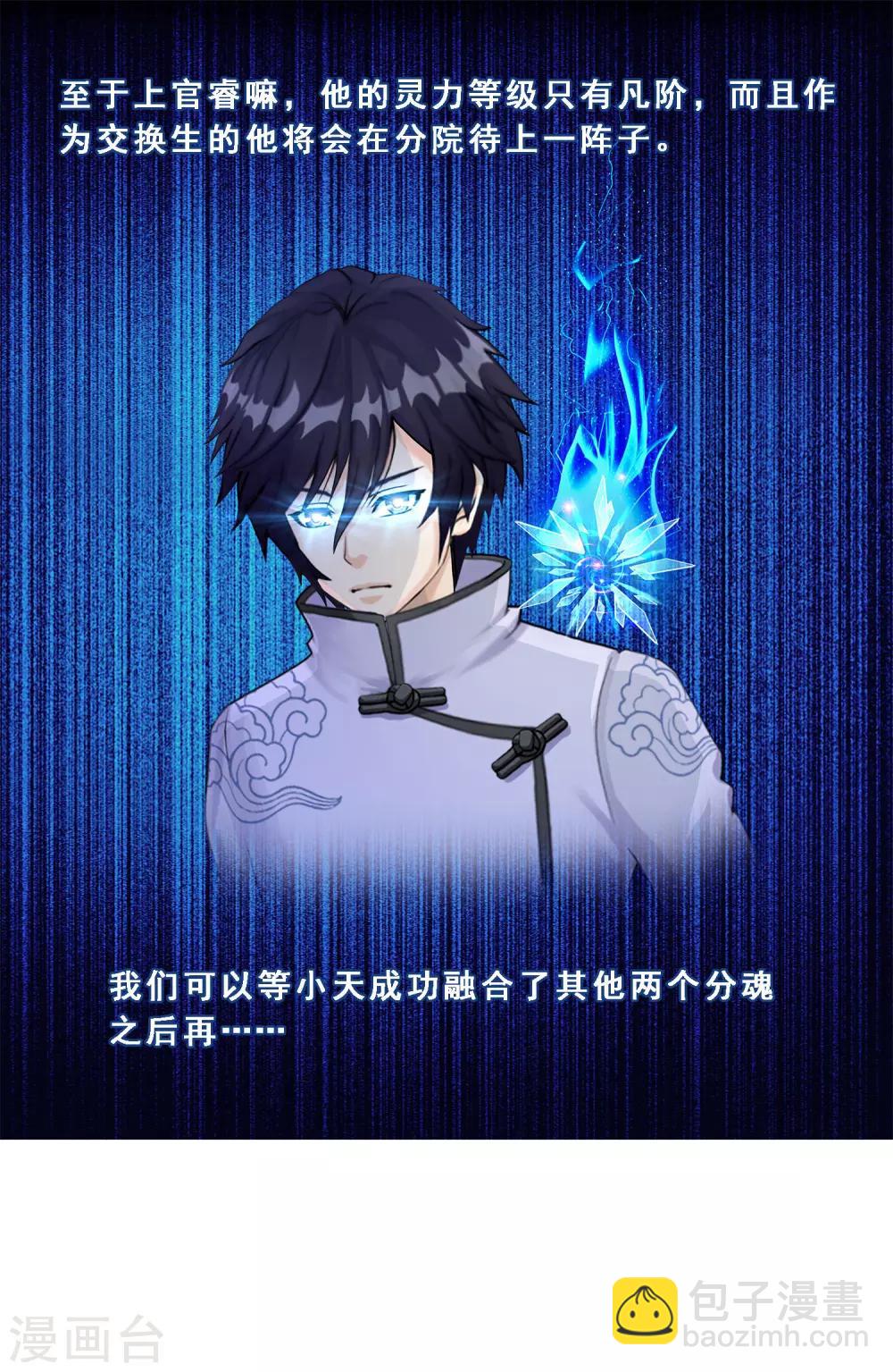 第18话 院长大人的复盘时刻下-第19话