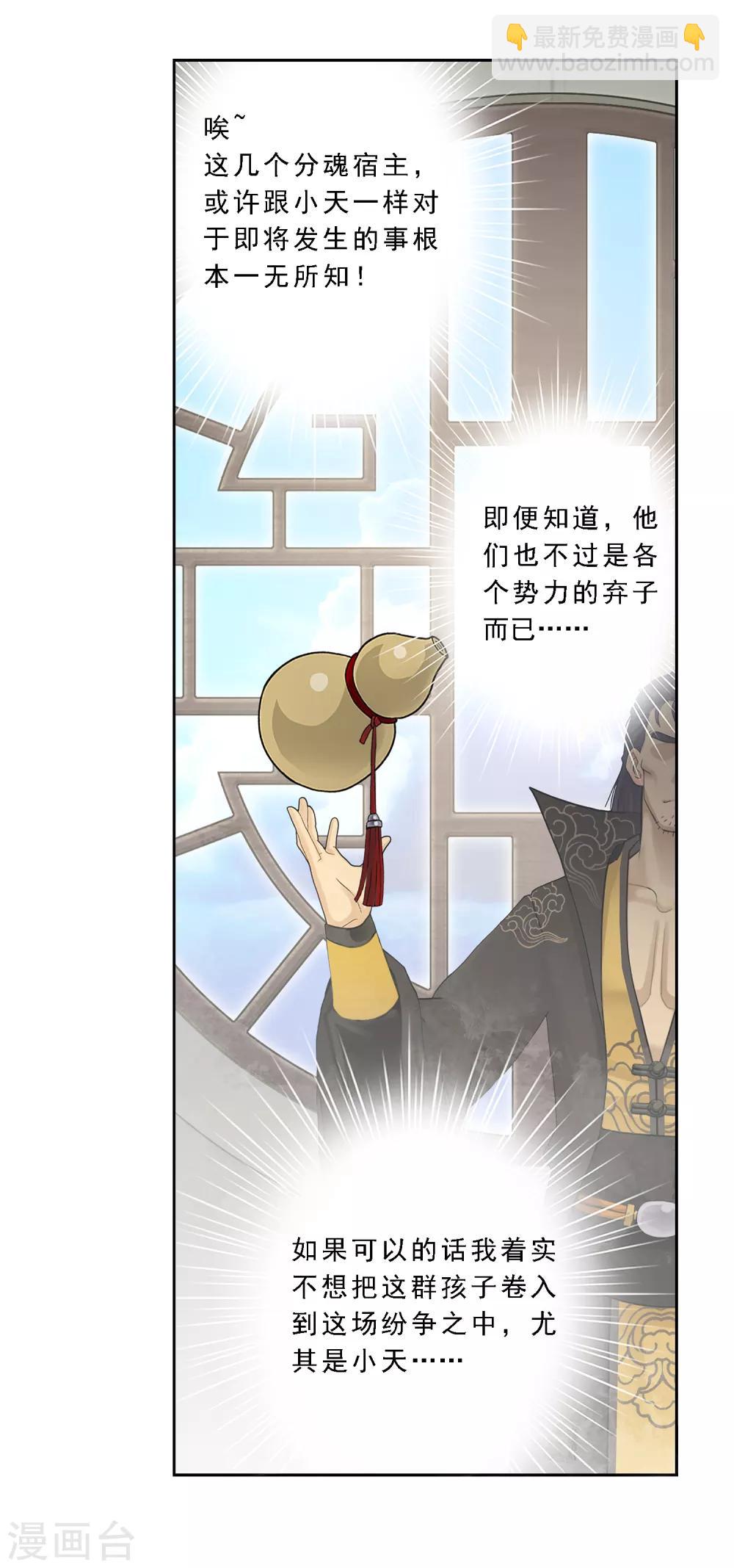 第18话 院长大人的复盘时刻下-第19话