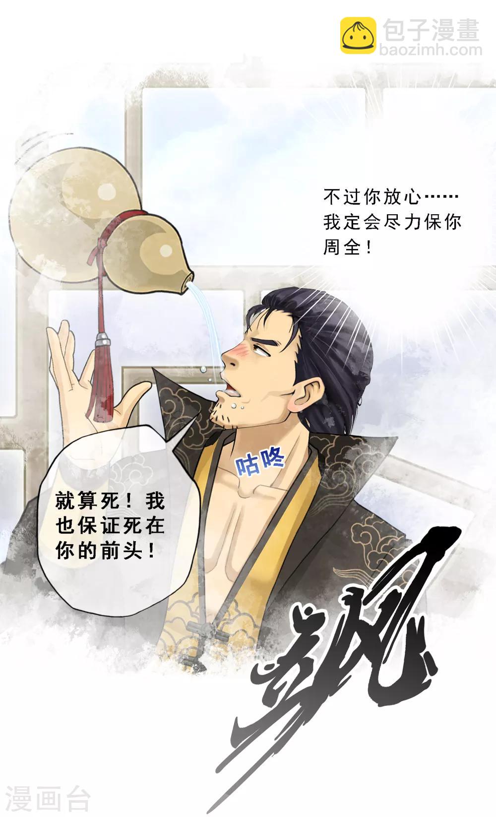 第18话 院长大人的复盘时刻下-第19话