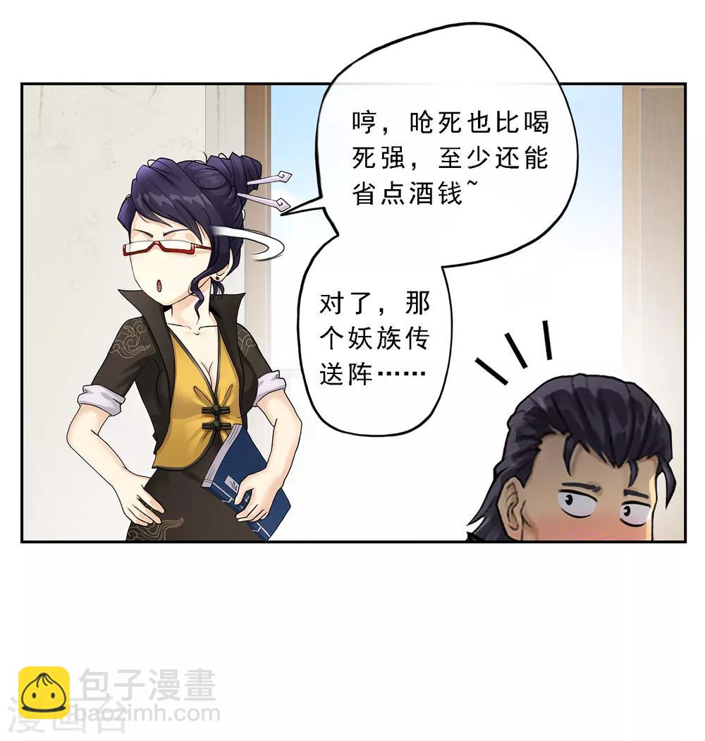 第18话 院长大人的复盘时刻下-第19话