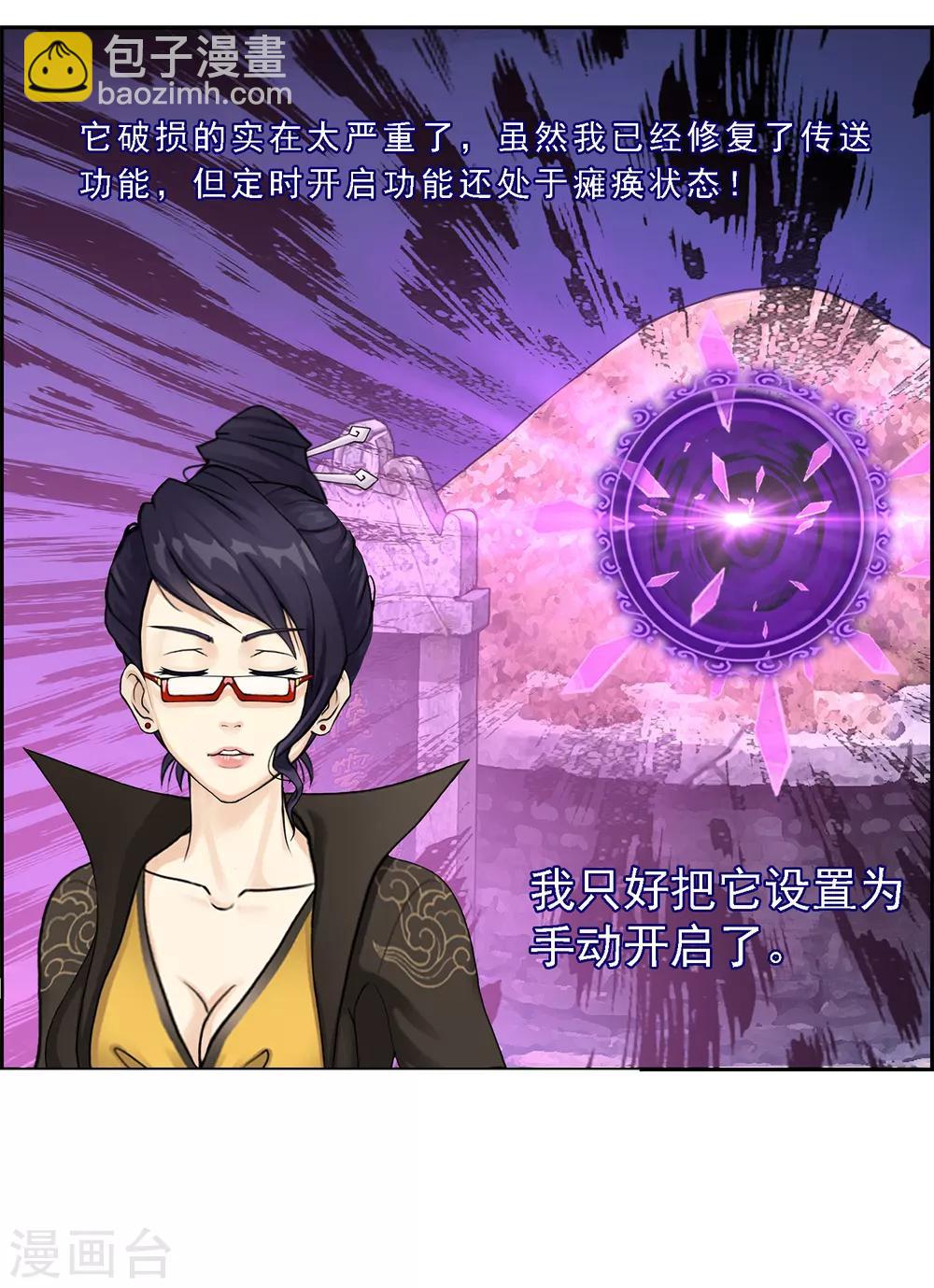 第18话 院长大人的复盘时刻下-第19话