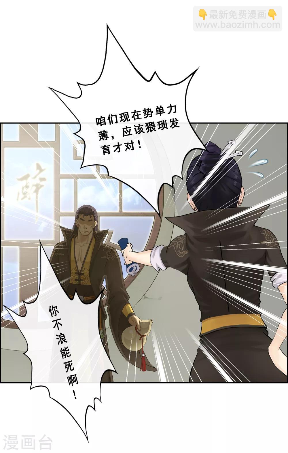 第18话 院长大人的复盘时刻下-第19话