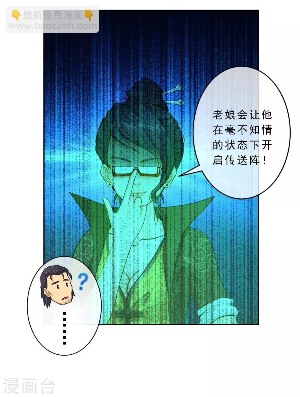 第18话 院长大人的复盘时刻下-第19话