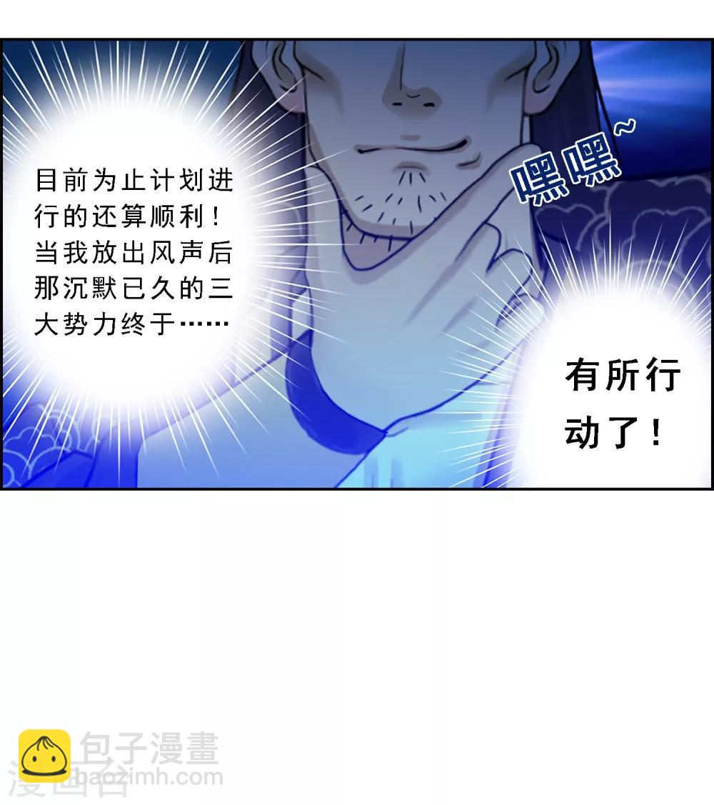 第18话 院长大人的复盘时刻下-第19话