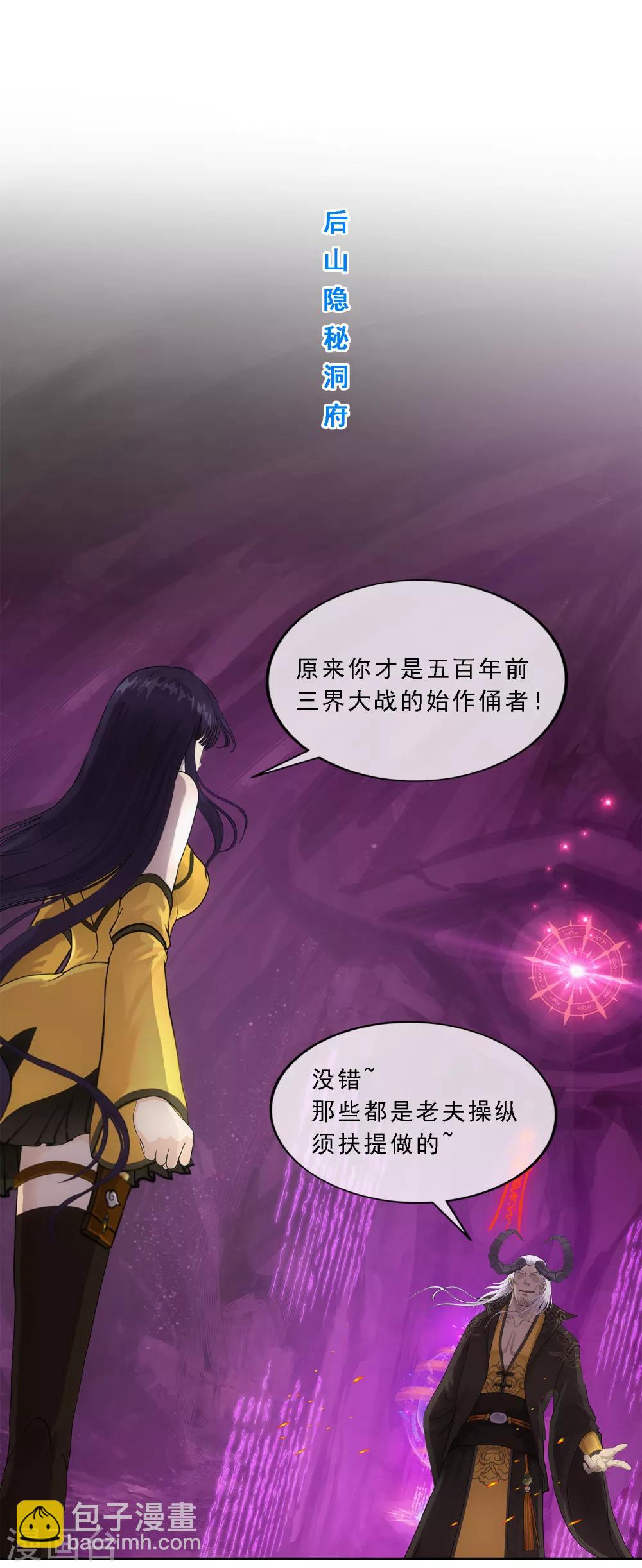 第171话 被封印的灵魂3-第181话