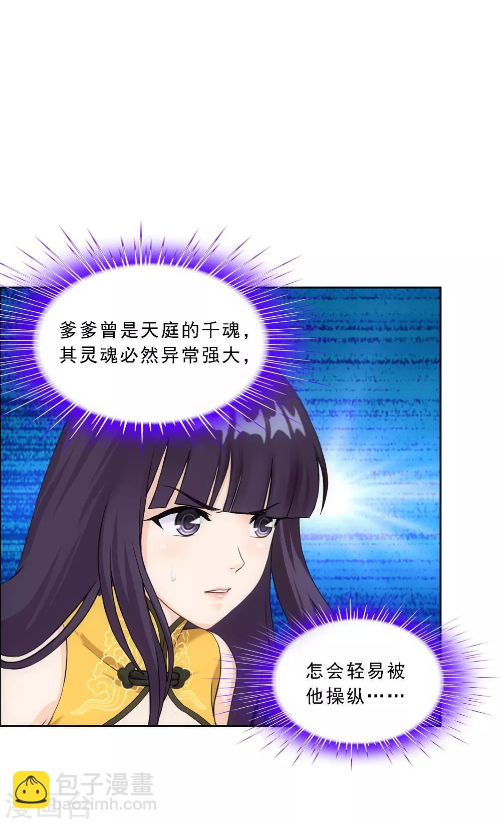 第171话 被封印的灵魂3-第181话
