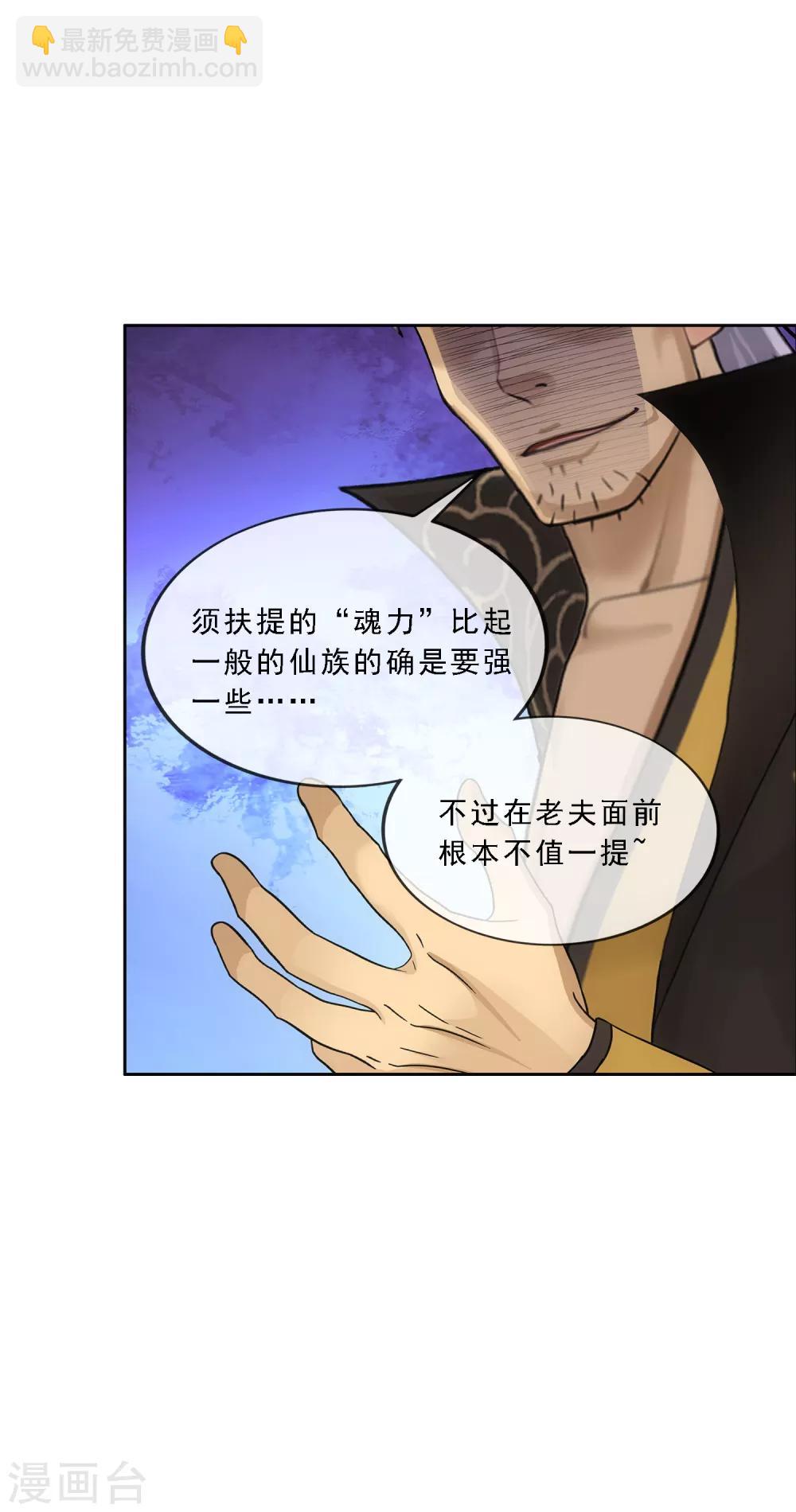 第171话 被封印的灵魂3-第181话
