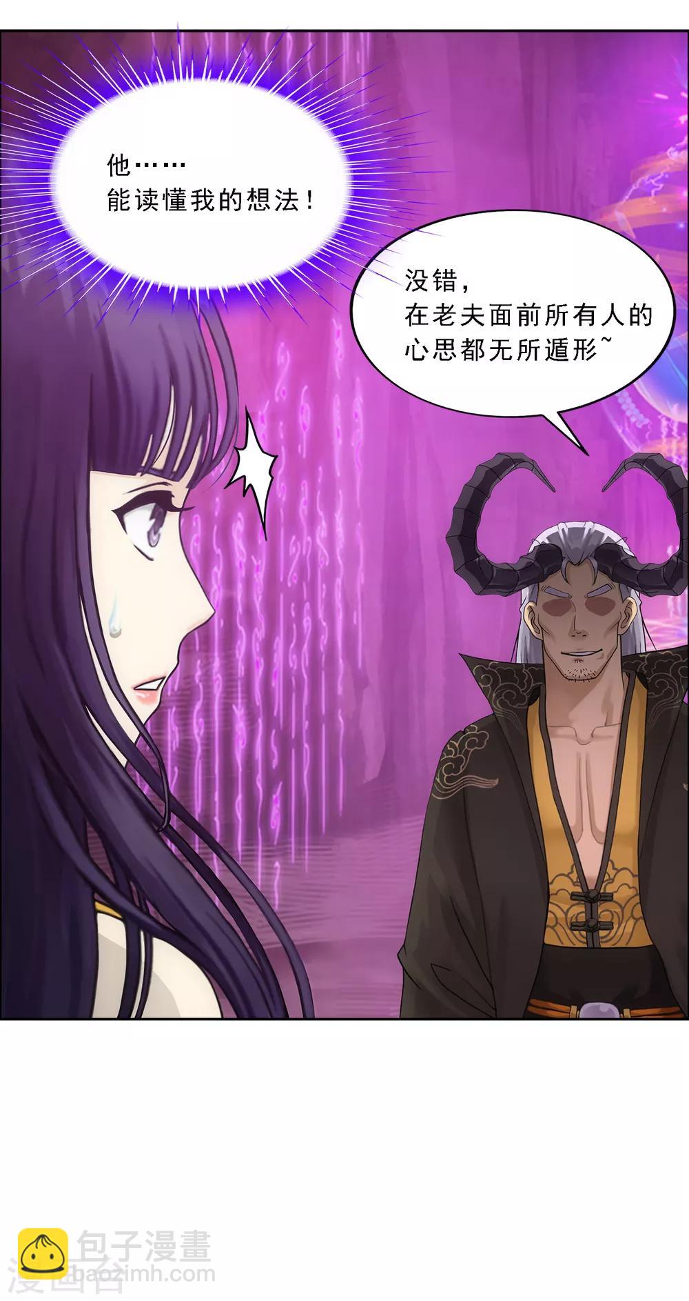 第171话 被封印的灵魂3-第181话